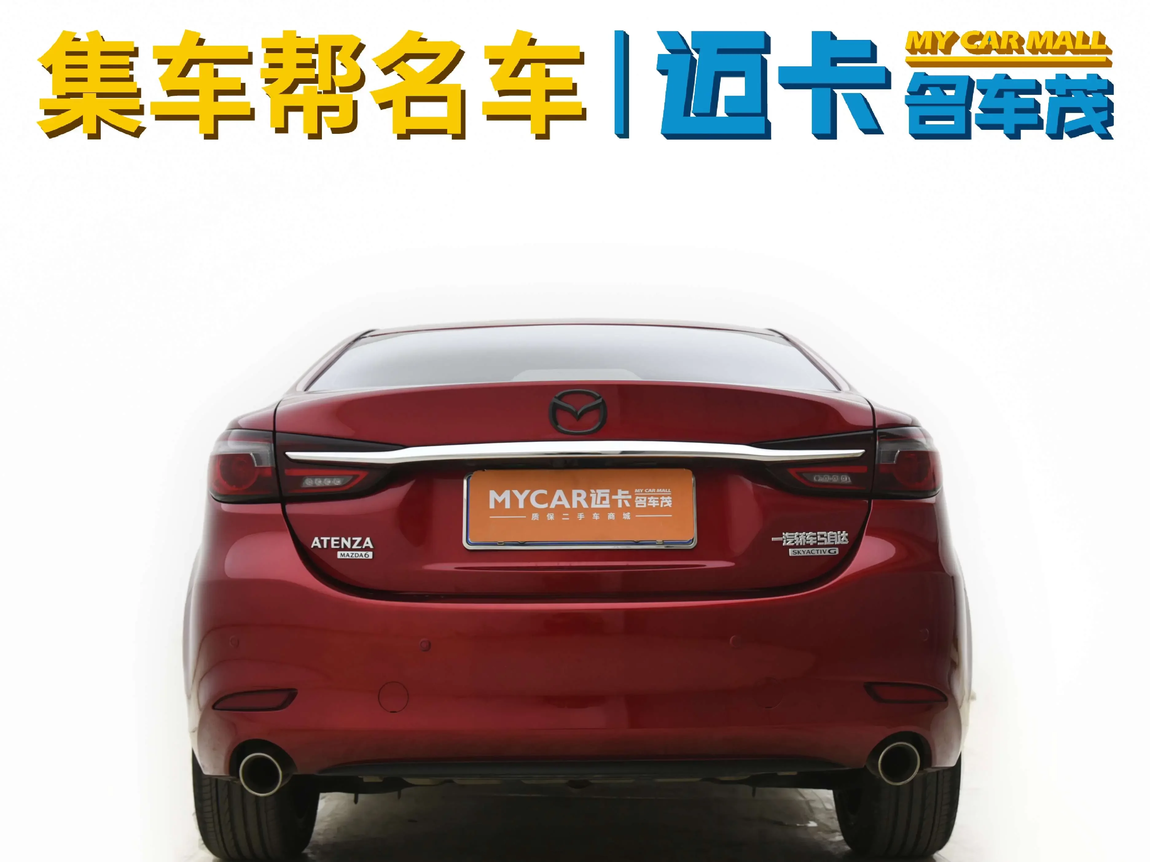 Mazda Atenza