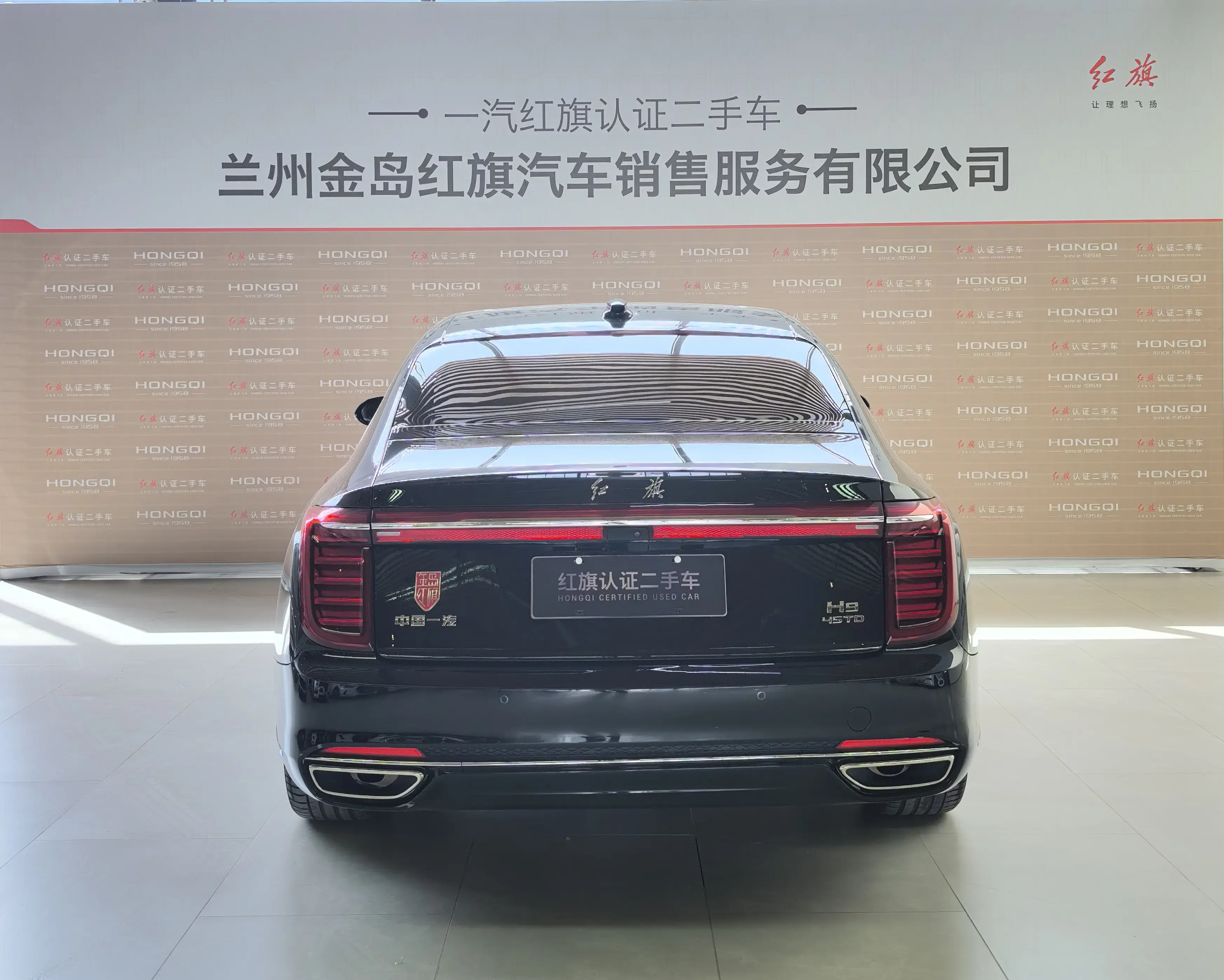 Hongqi H9