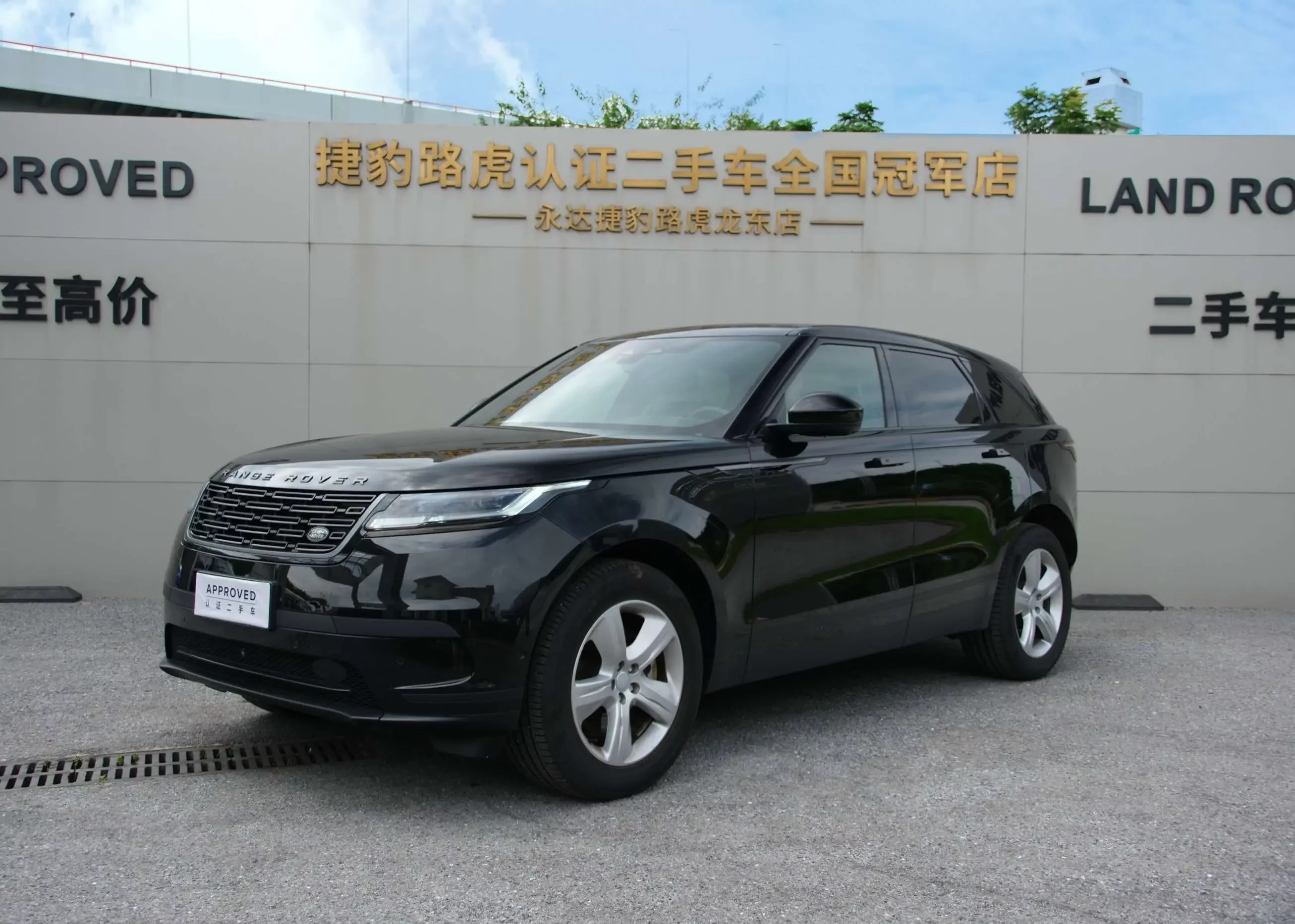 Land Rover Range Rover Velar