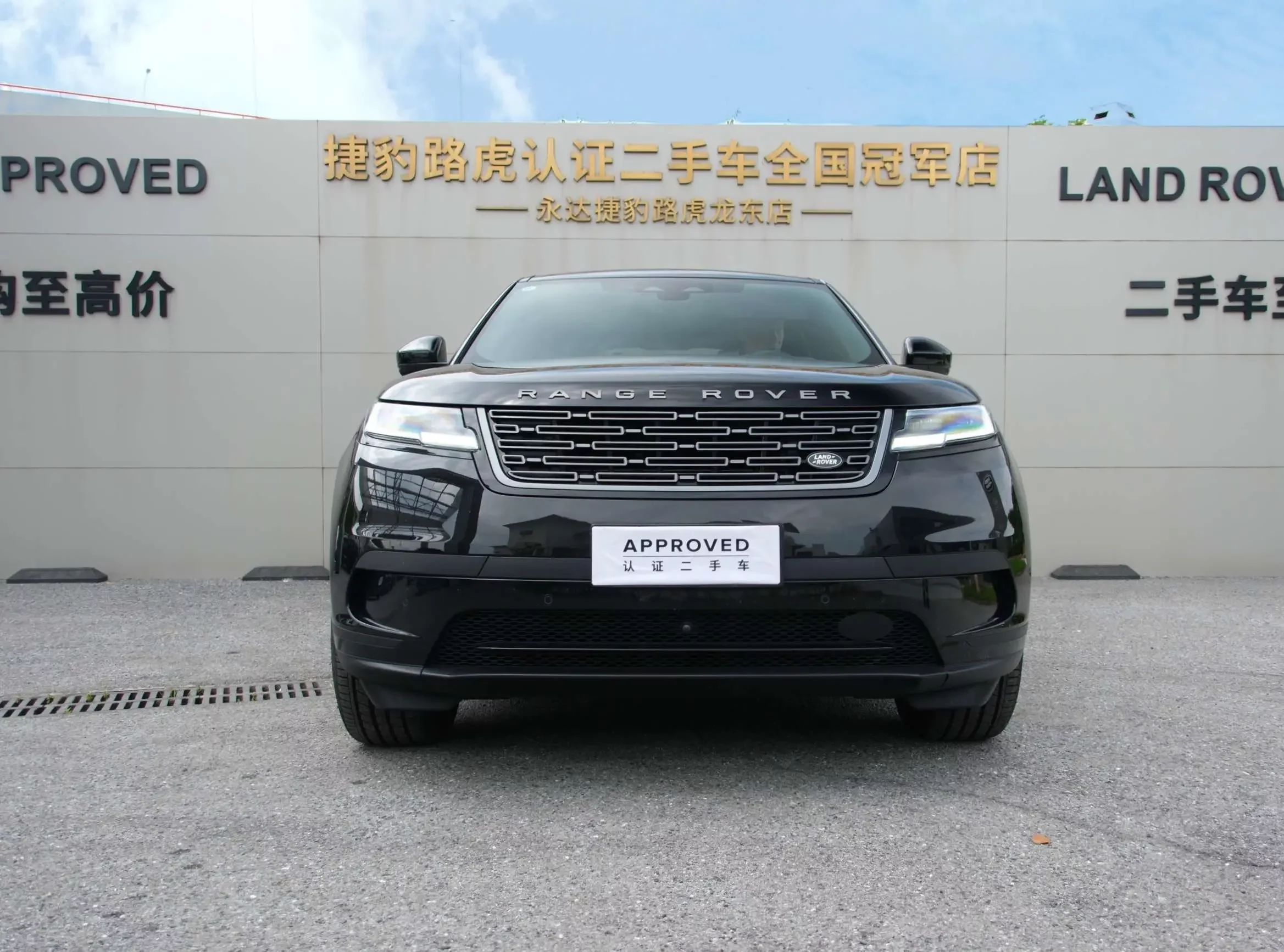 Land Rover Range Rover Velar