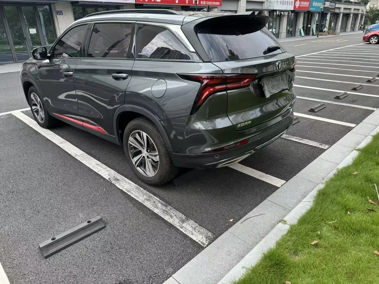 Changan CS75 PLUS