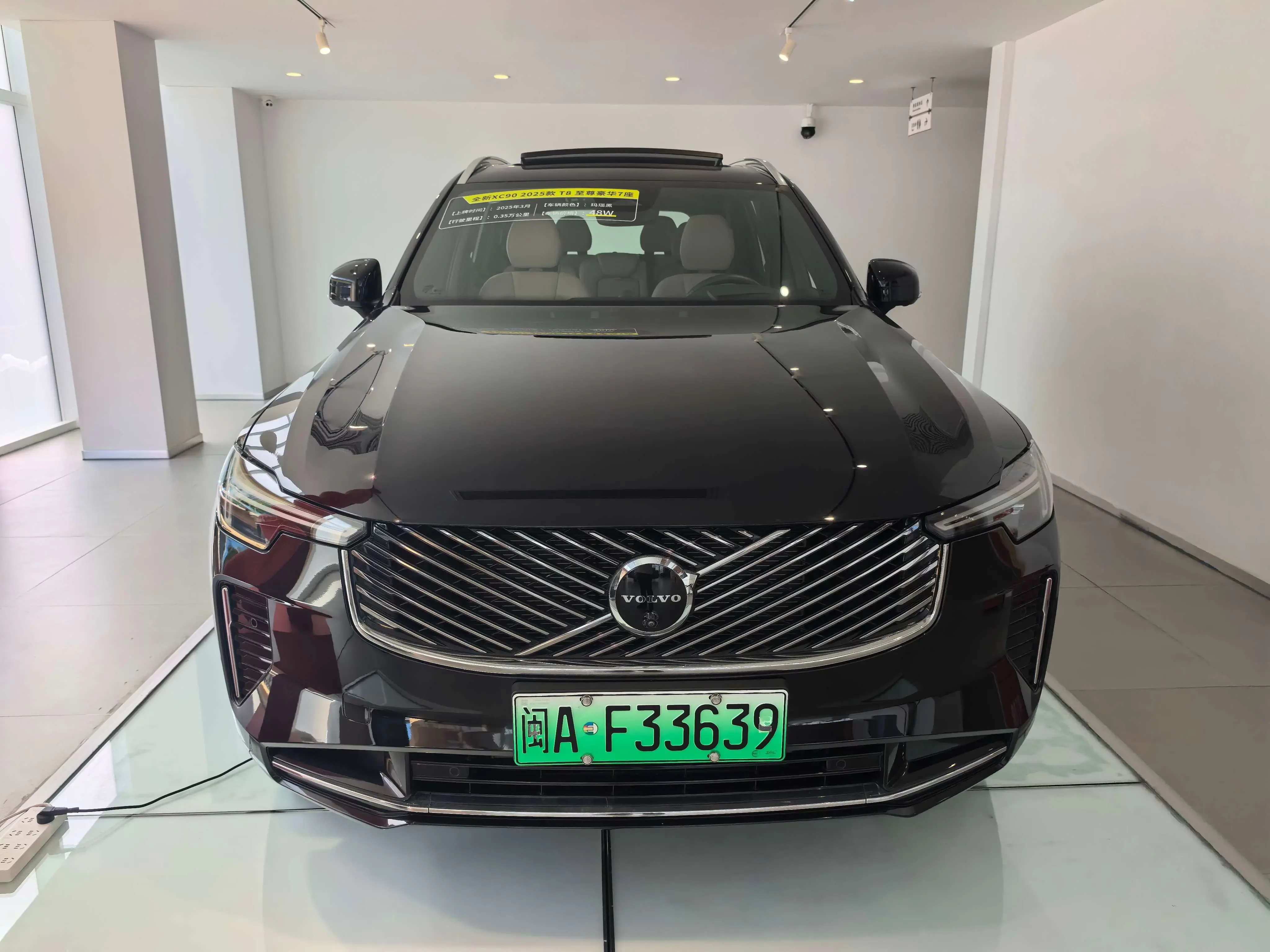 Volvo XC90 PHEV