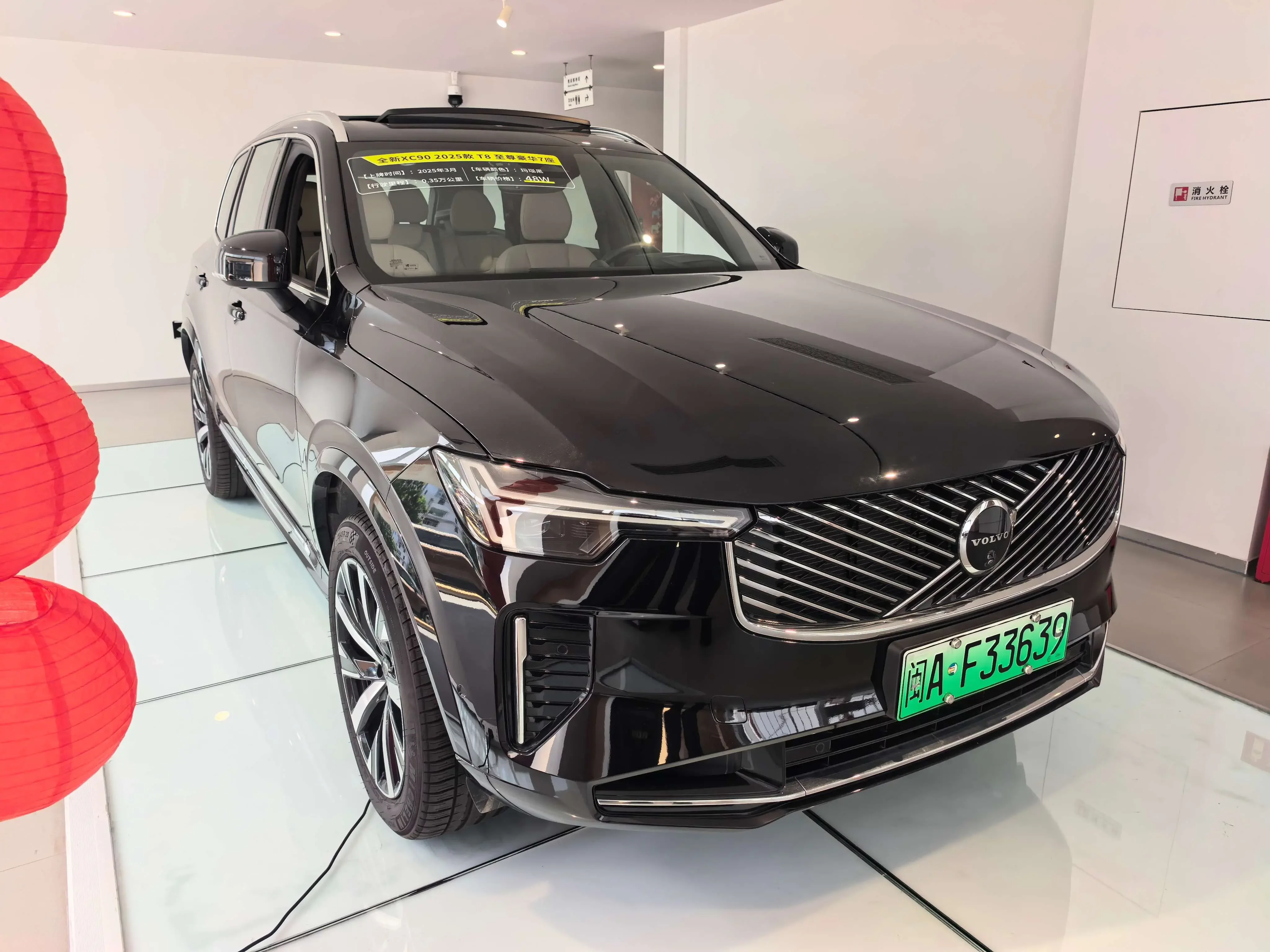 Volvo XC90 PHEV