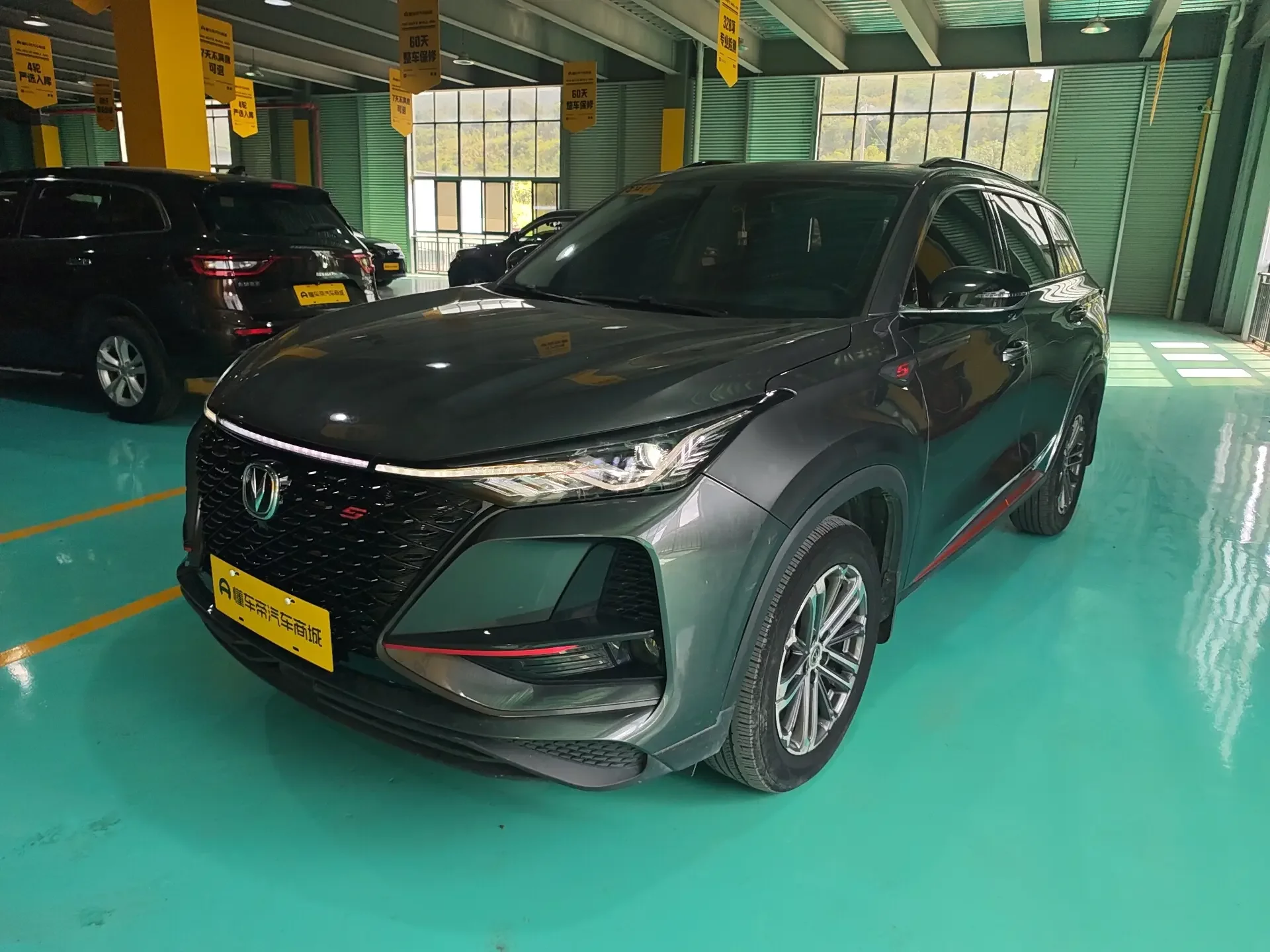 Changan CS75 PLUS