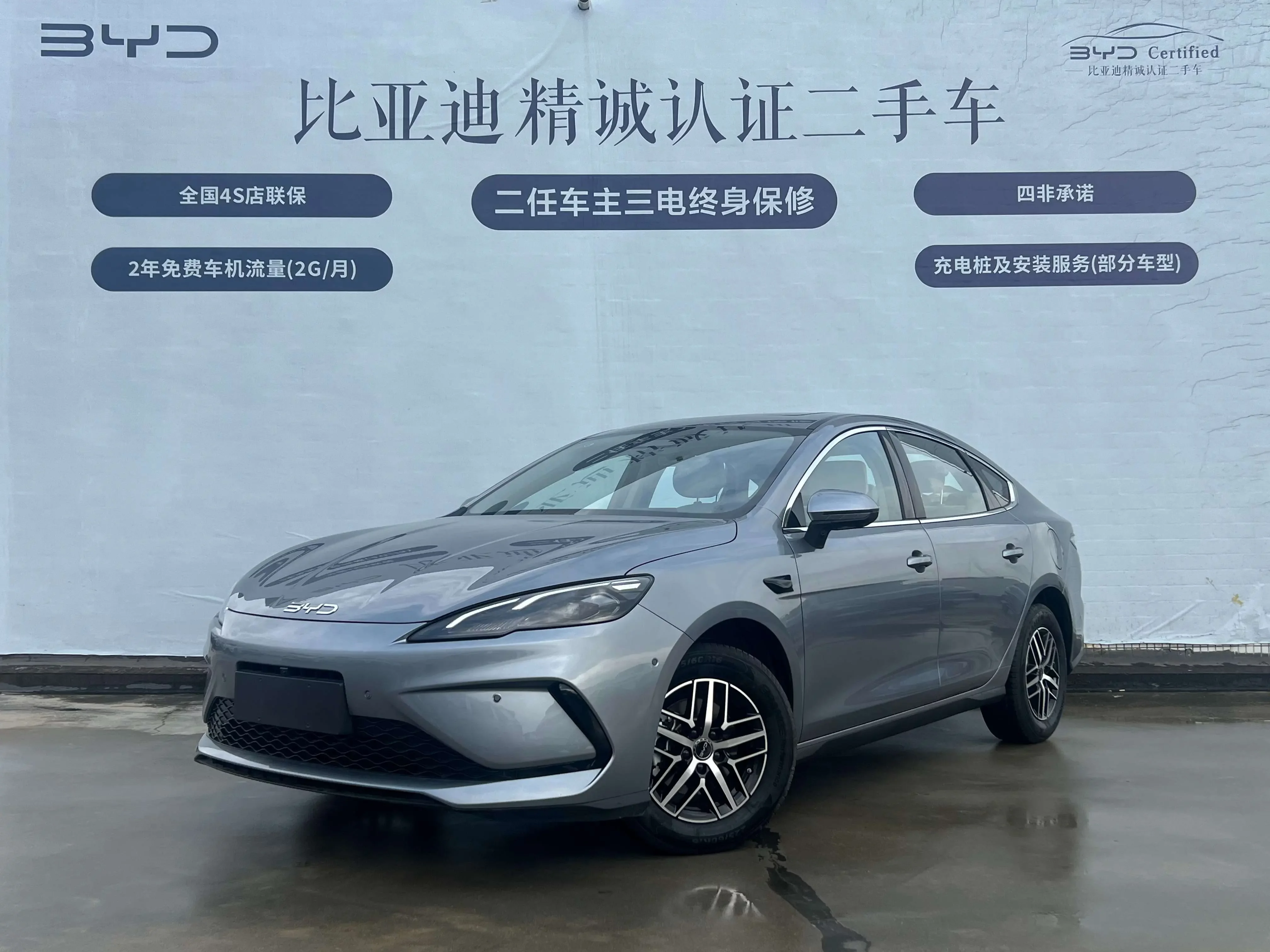 BYD Seal 05DM