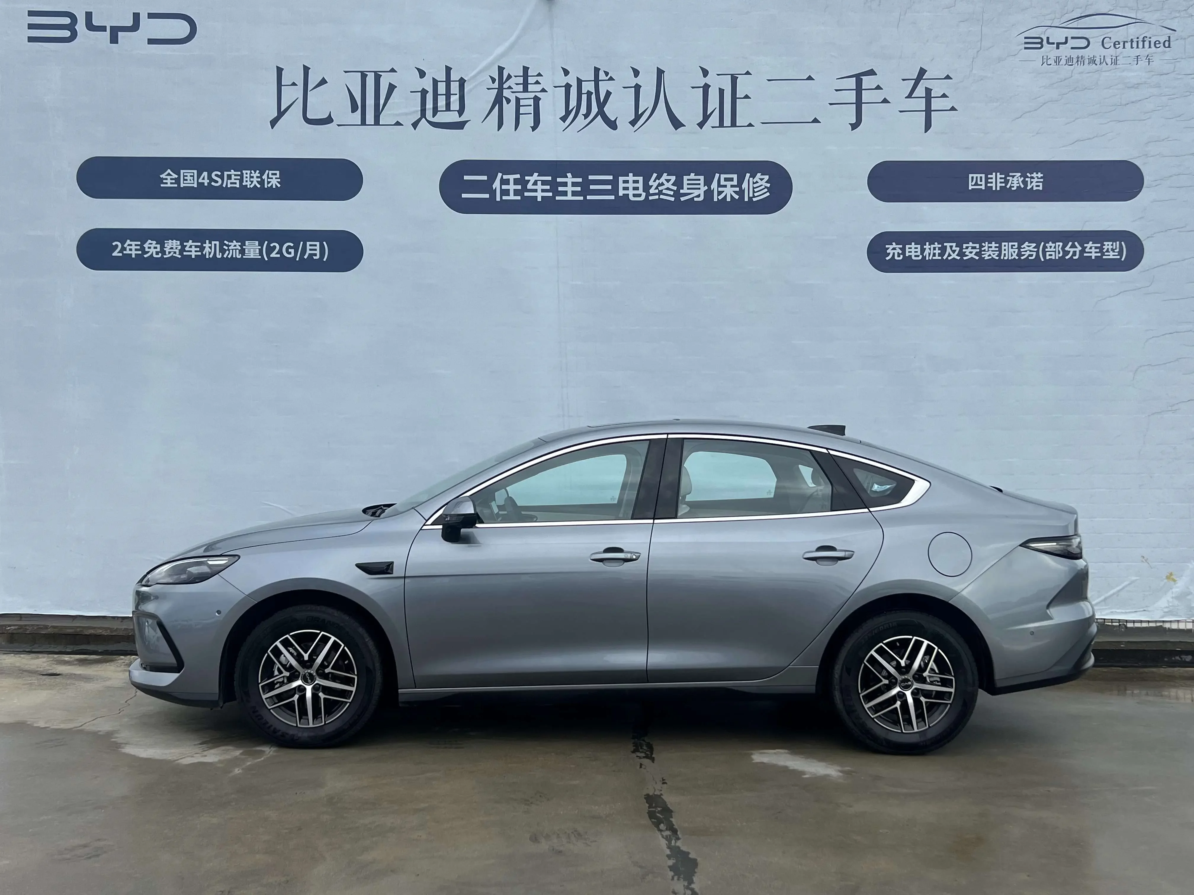 BYD Seal 05DM