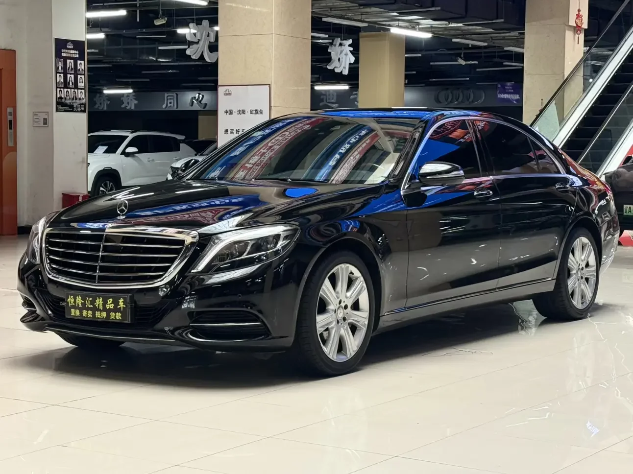 Mercedes-Benz S Class