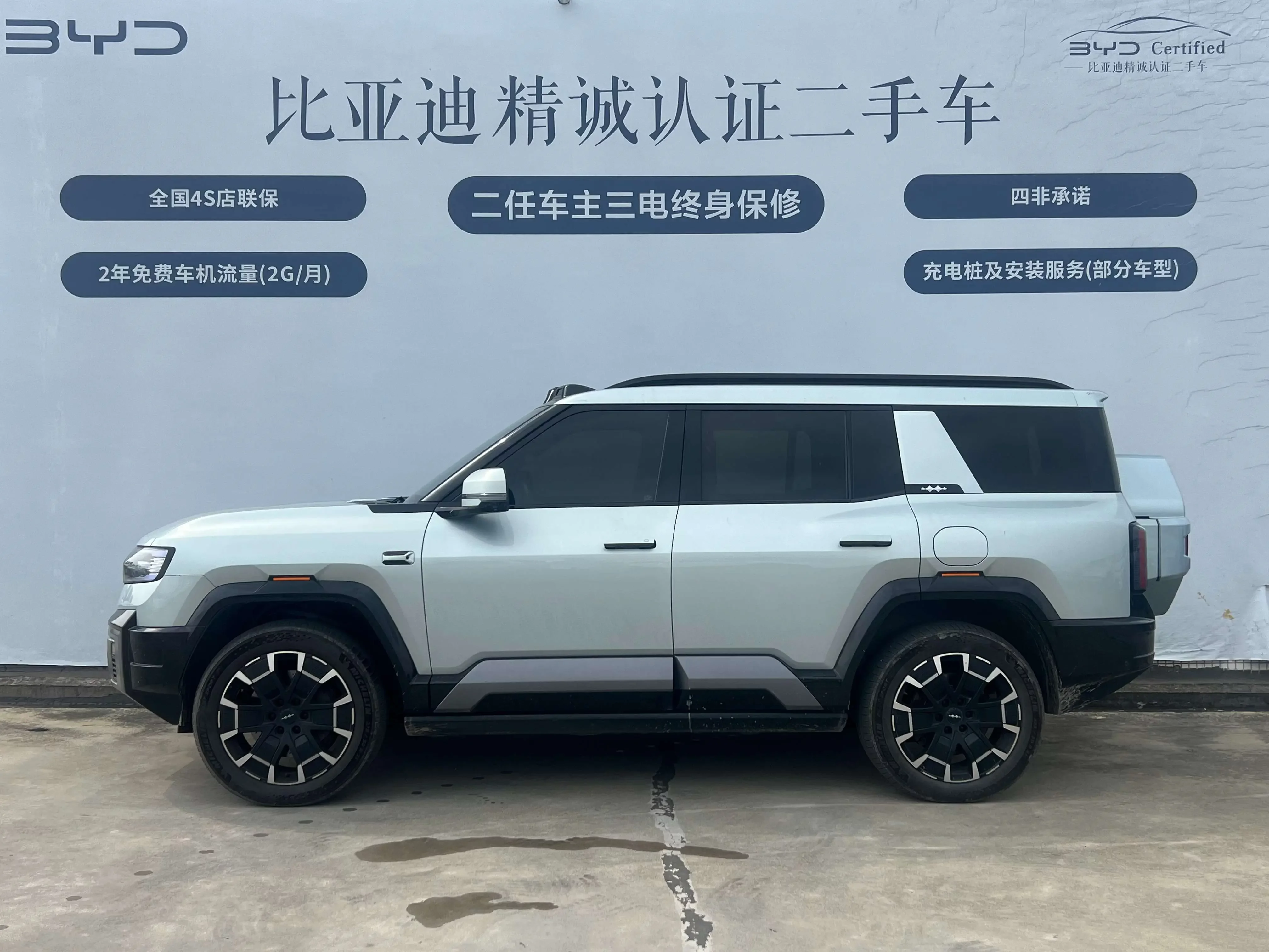 BYD Leopard Leopard 8