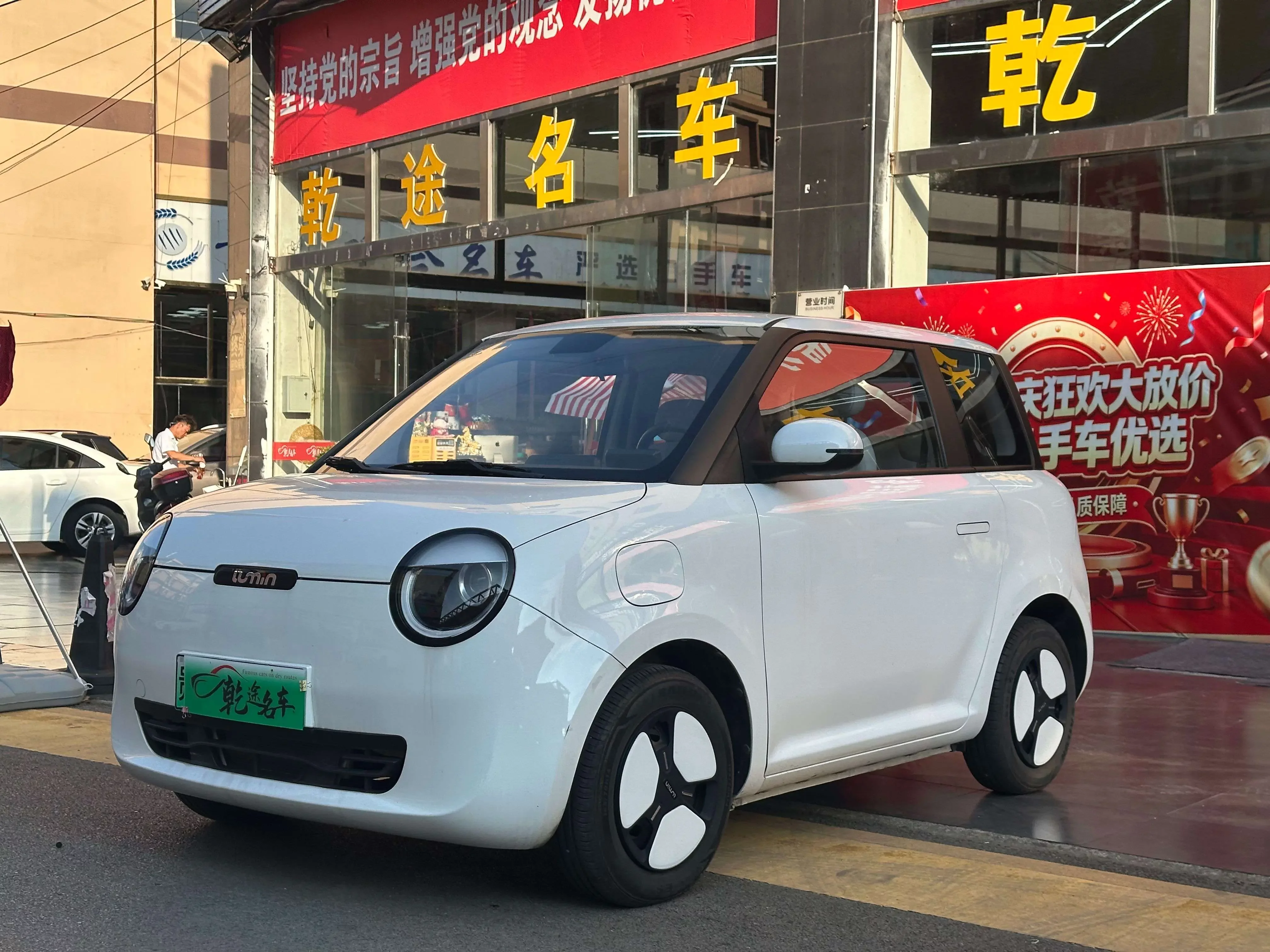 Changan Lumin  из Китая
