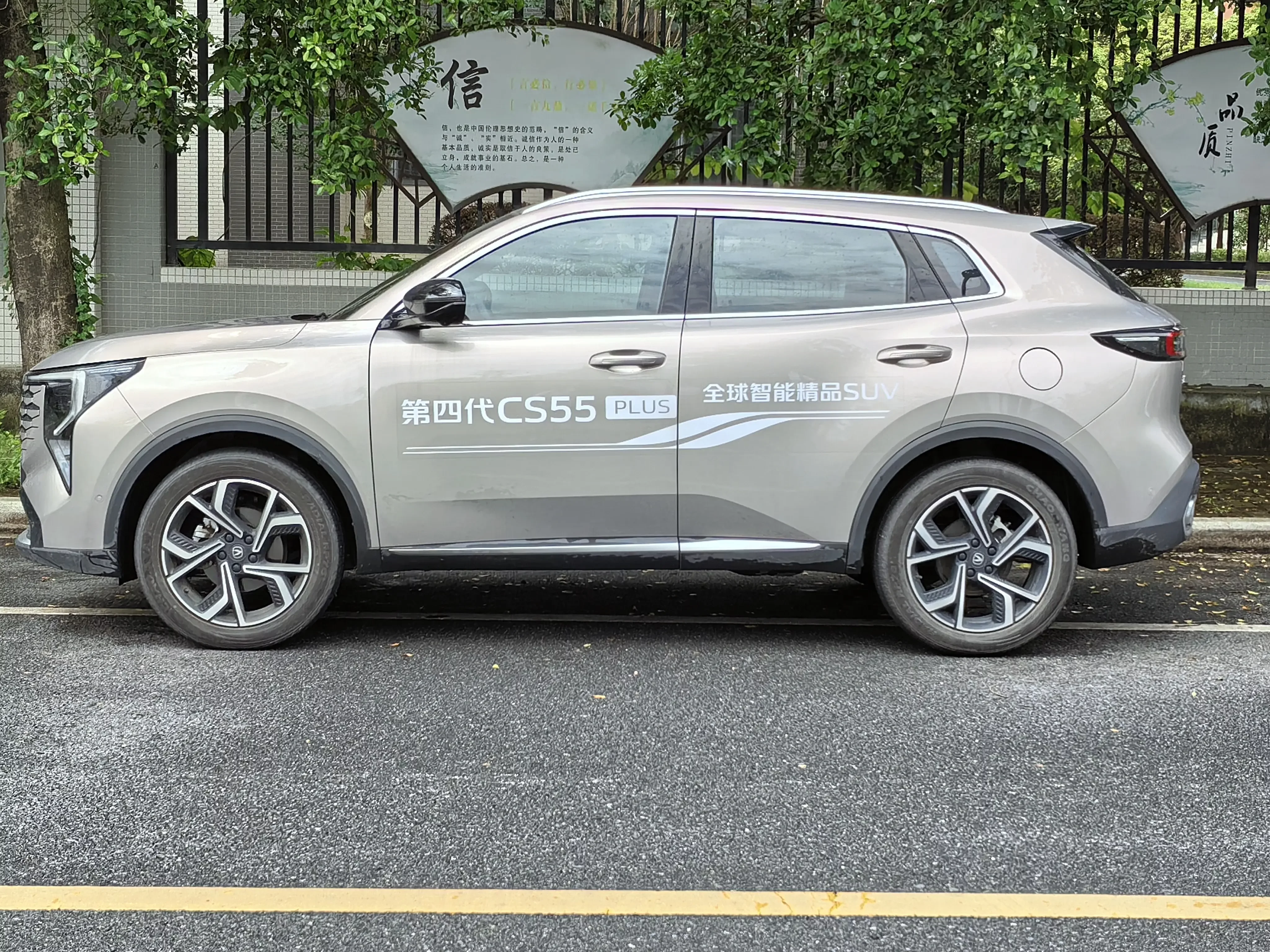 Changan CS55 PLUS