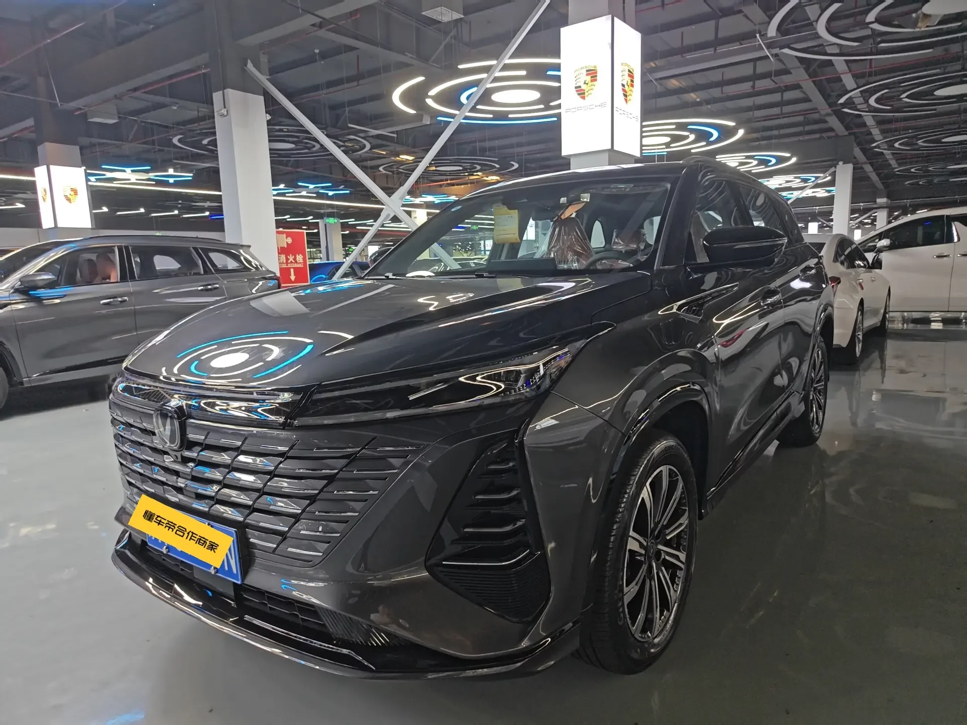 Changan CS75 PLUS