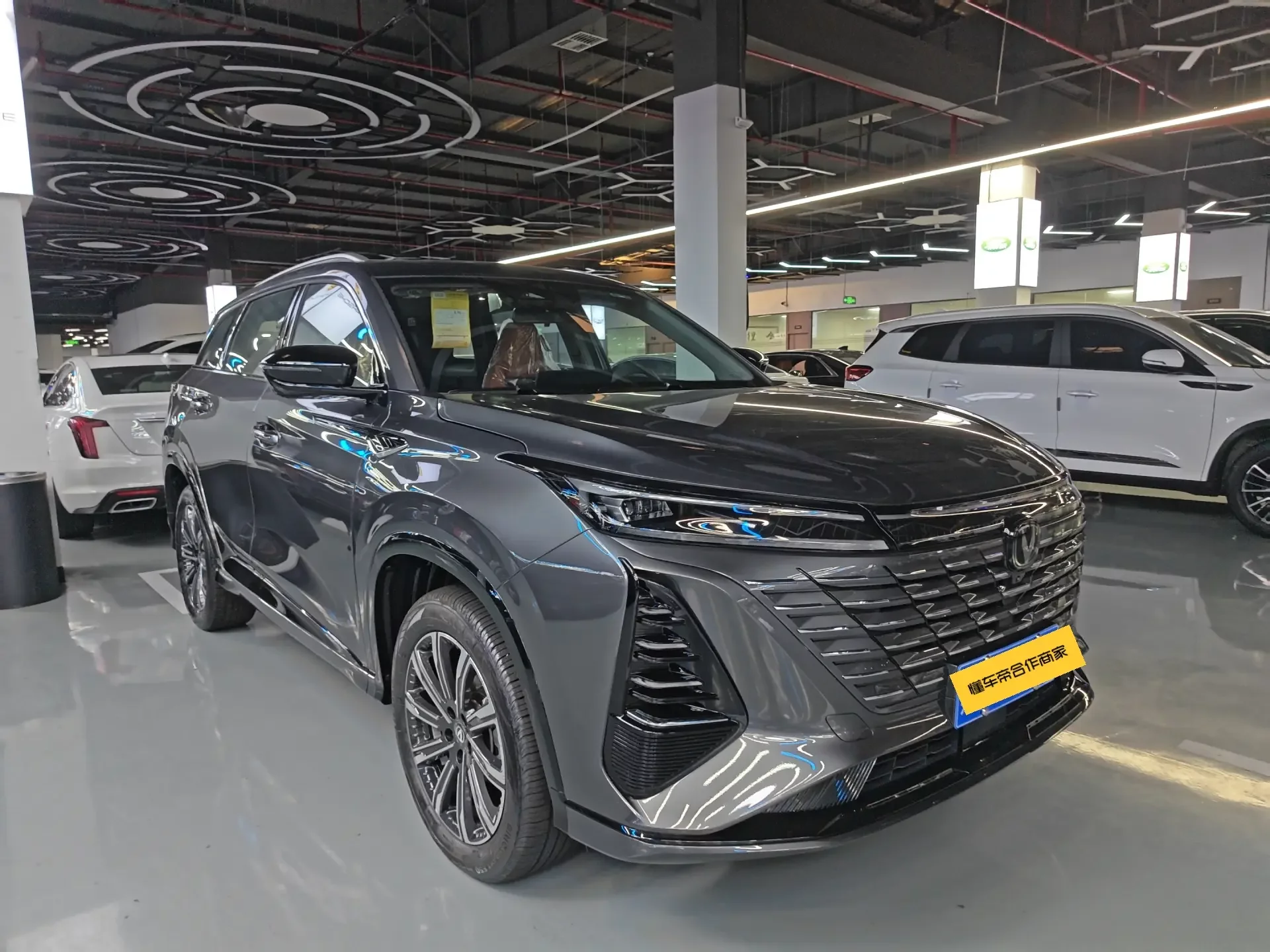 Changan CS75 PLUS