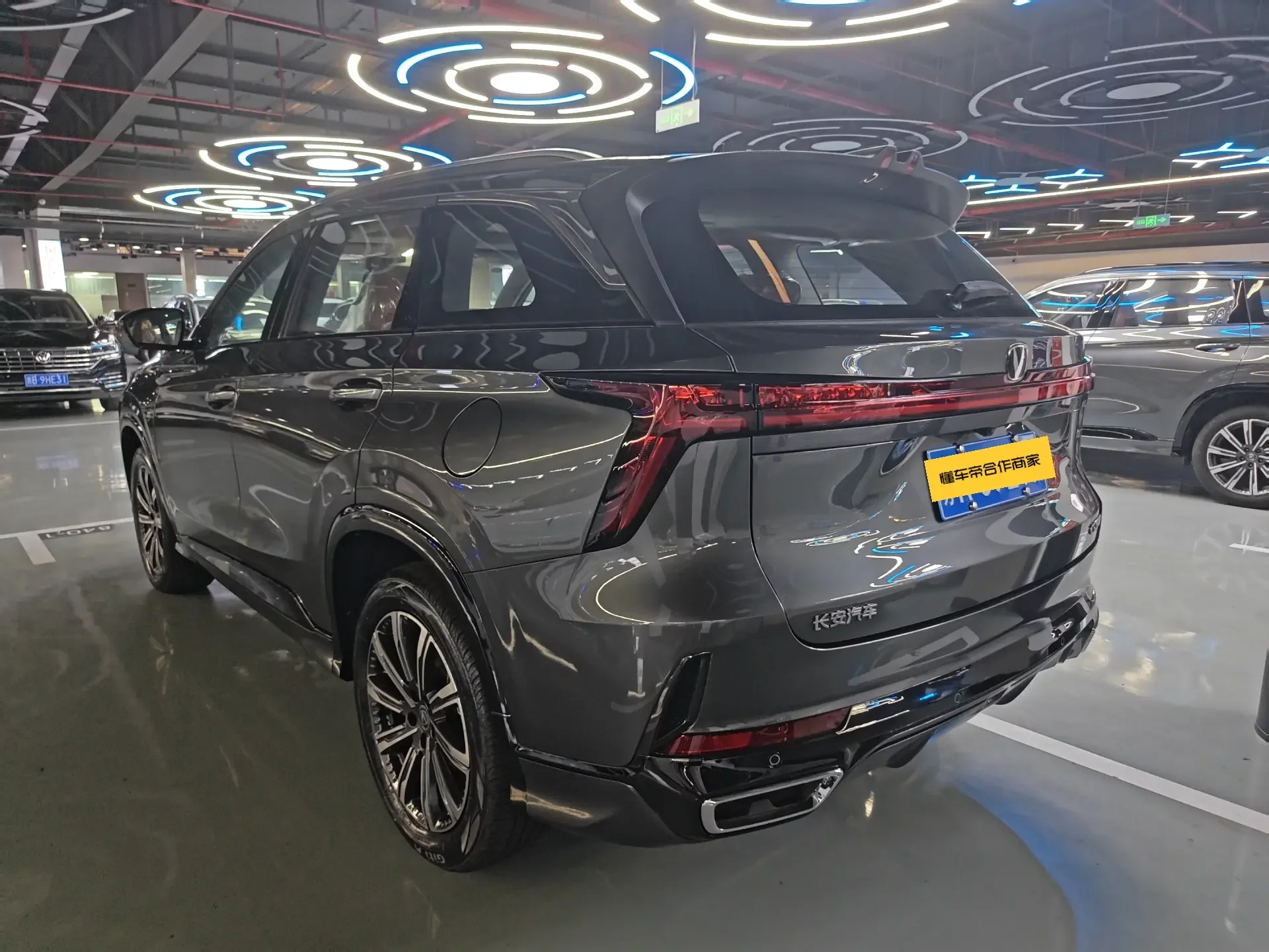 Changan CS75 PLUS