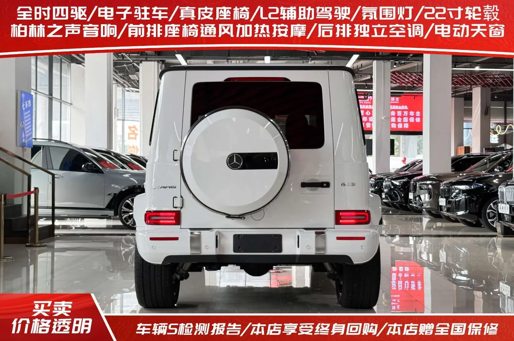 Mercedes-Benz G-Class AMG