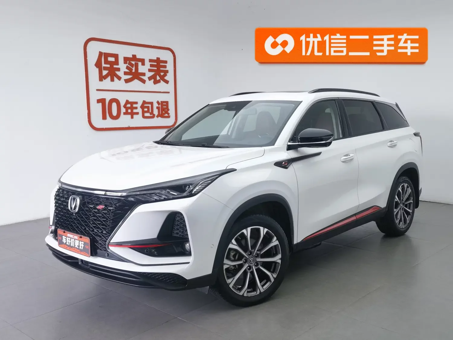 Changan CS75 PLUS  из Китая