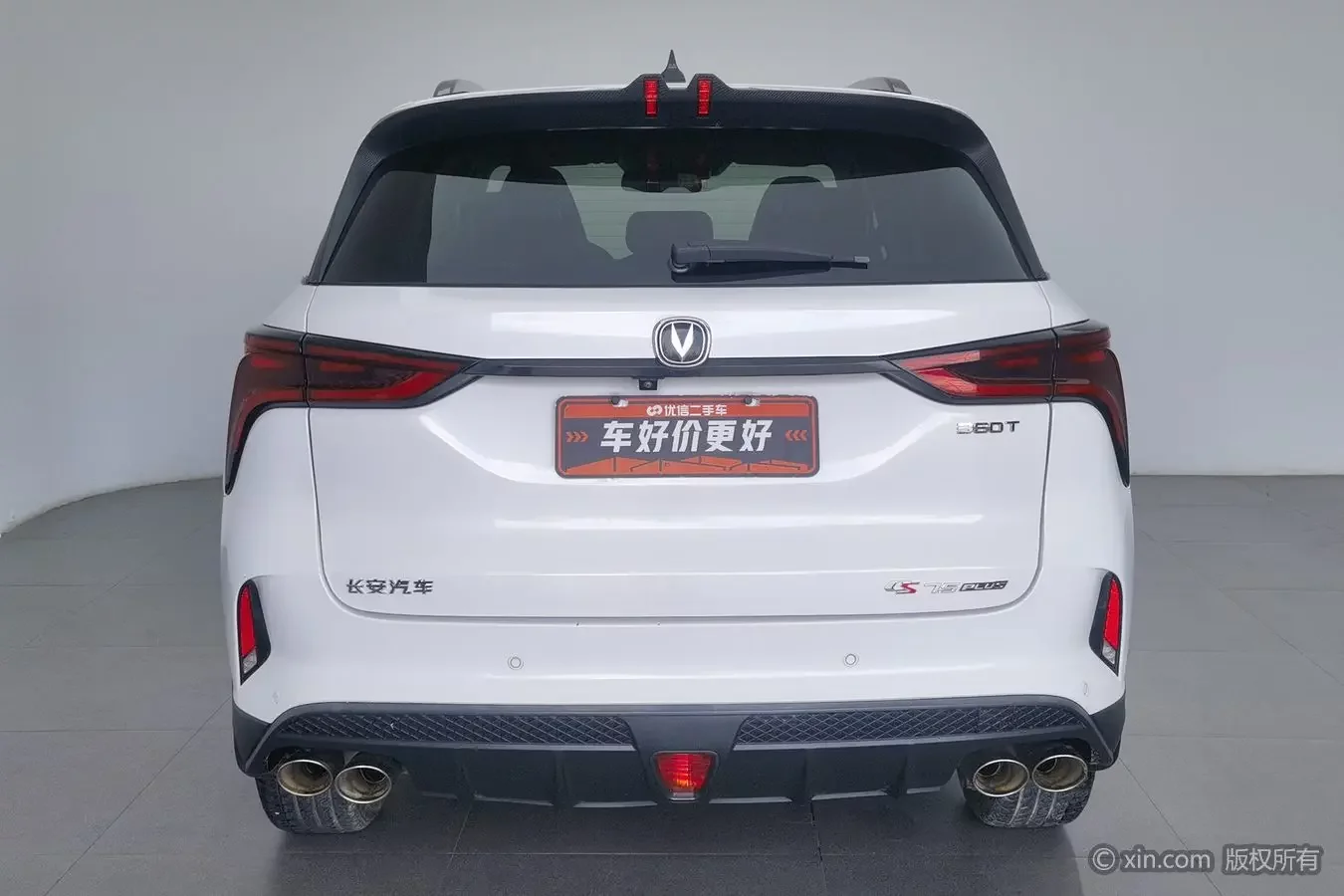 Changan CS75 PLUS