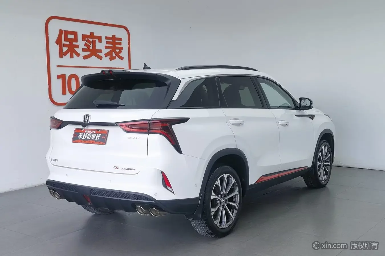 Changan CS75 PLUS