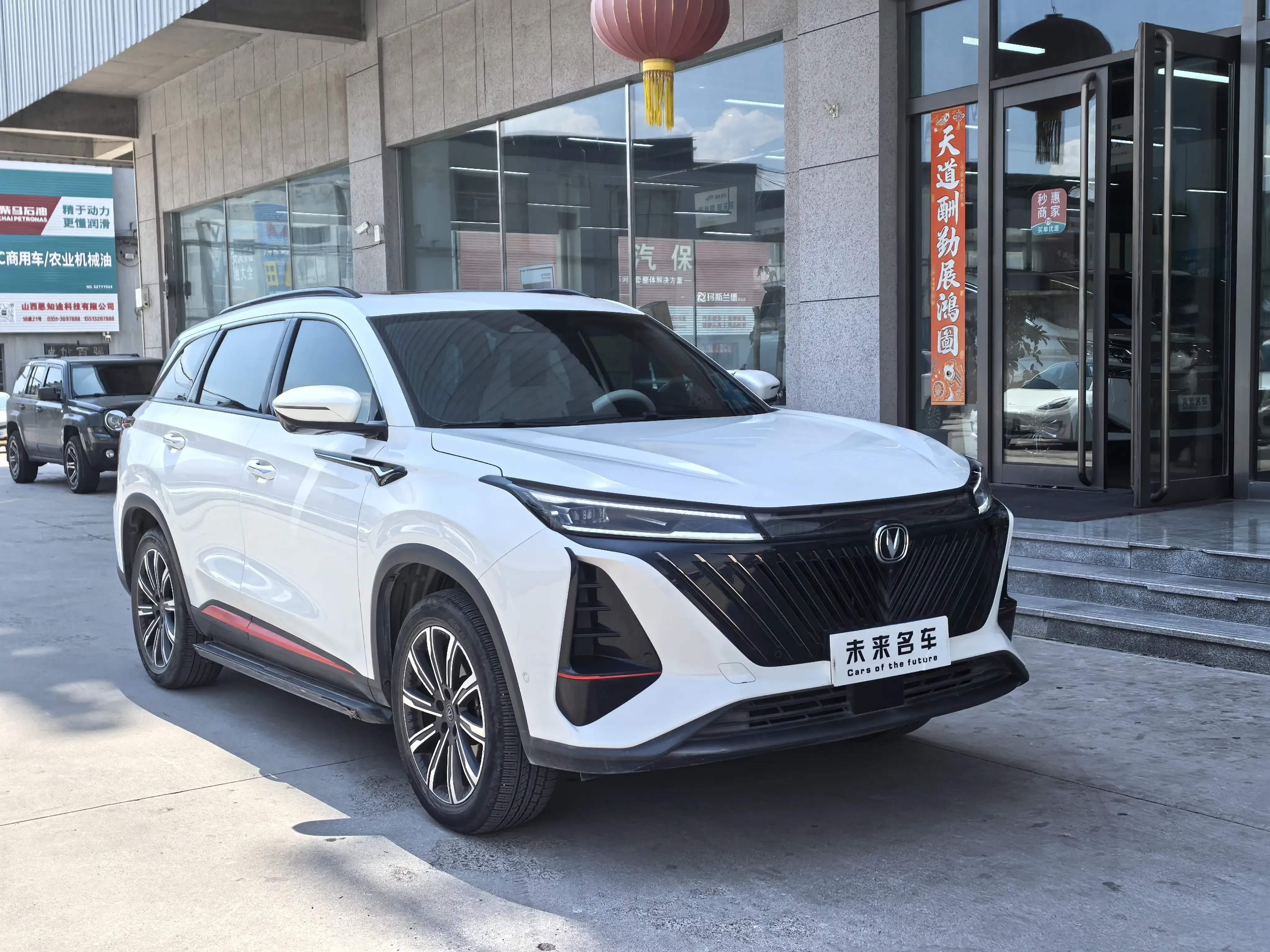 Changan CS75 PLUS