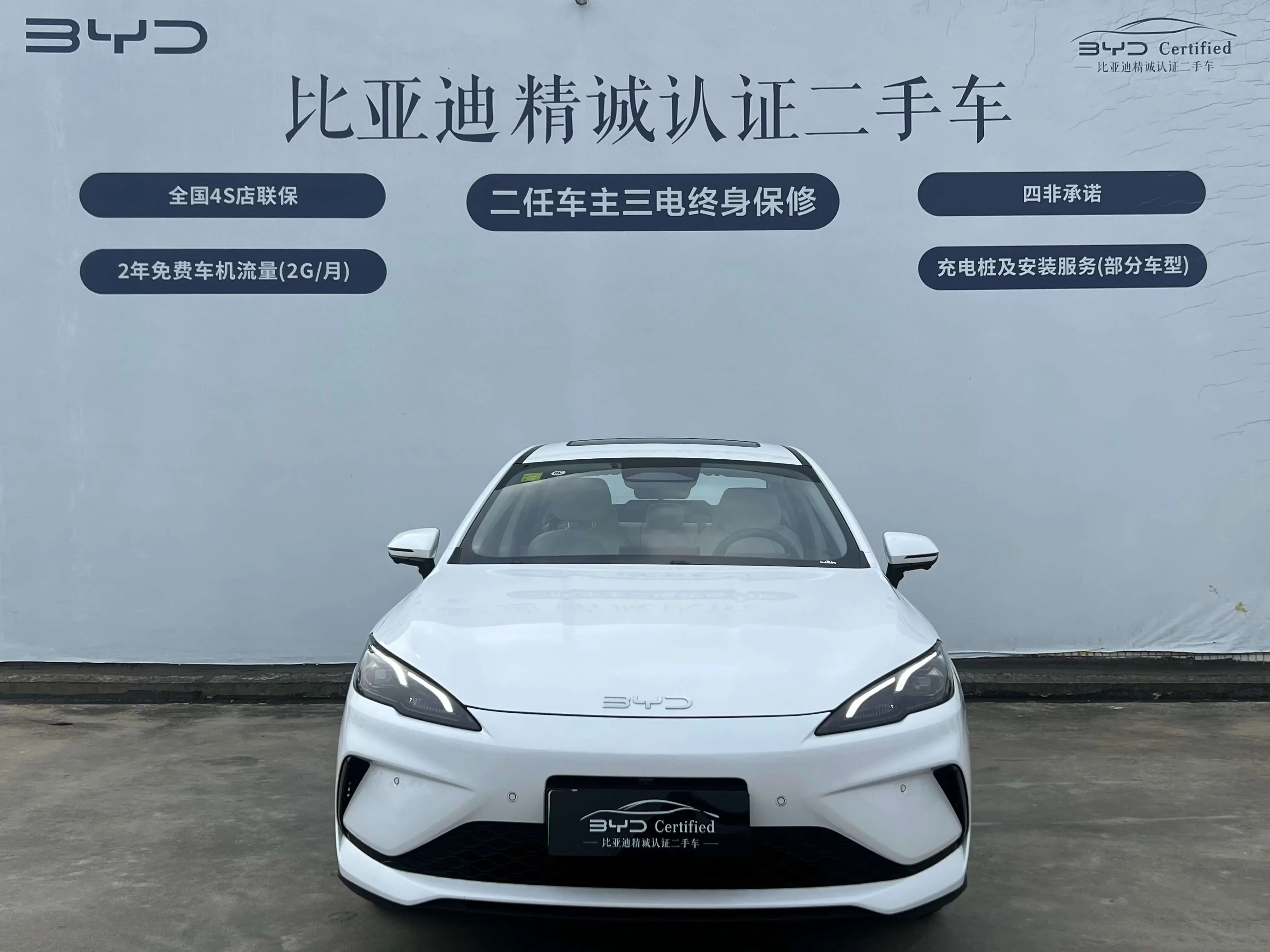 BYD Seal 05DM