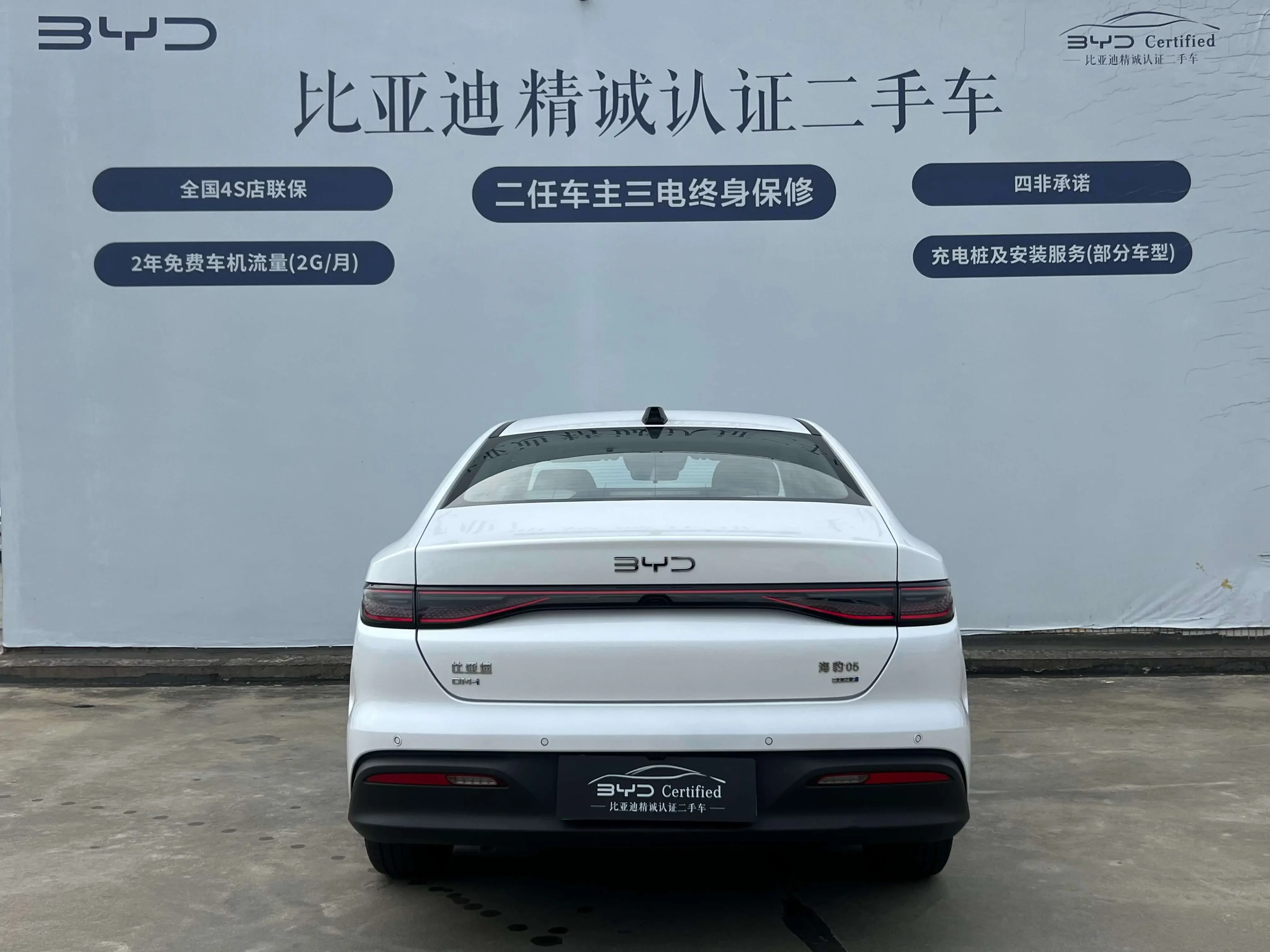 BYD Seal 05DM
