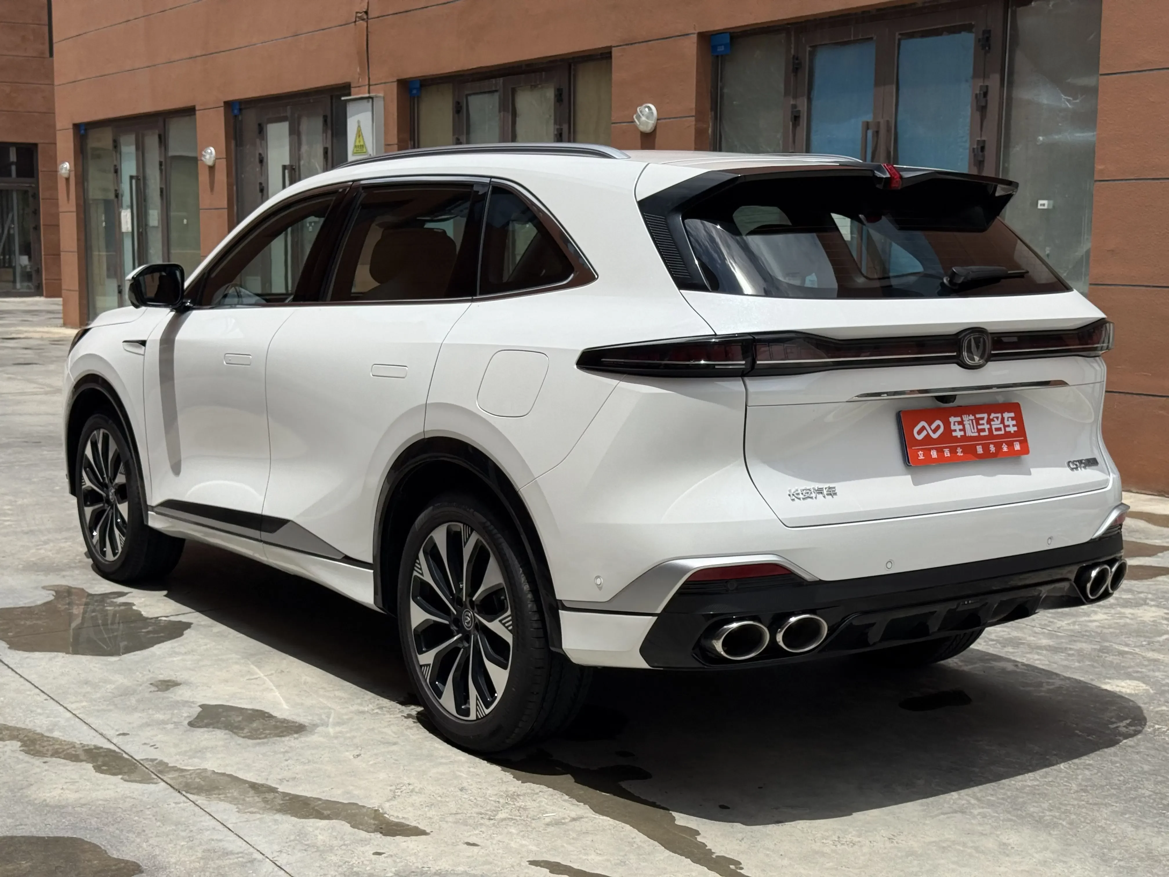Changan CS75 PLUS