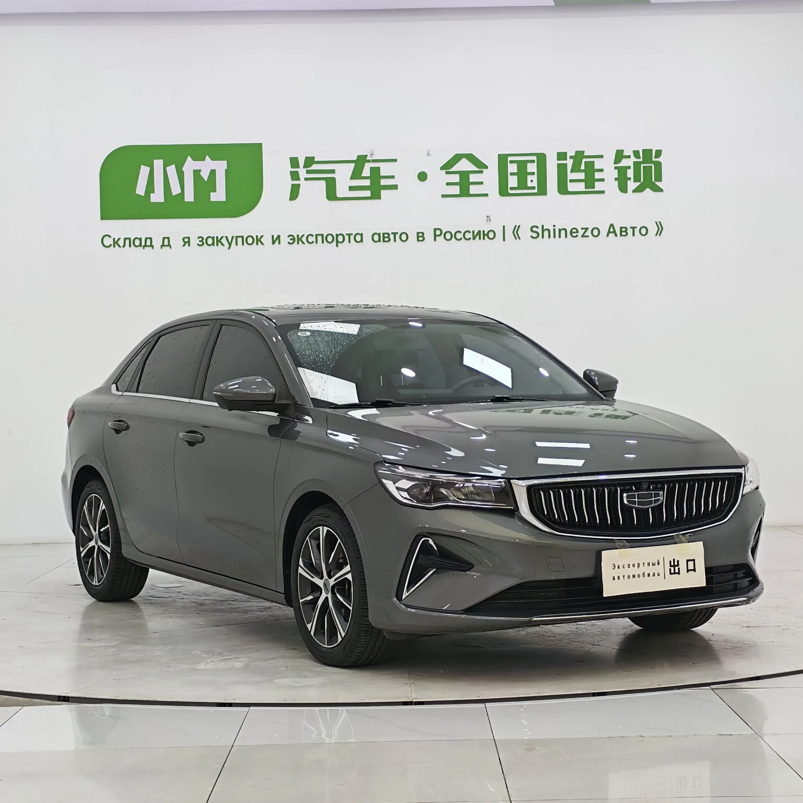 Geely emgrand