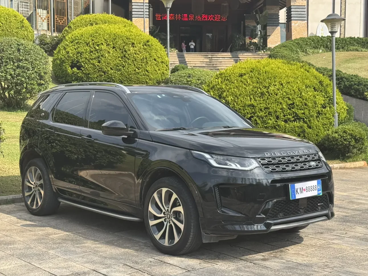 Land Rover Discovery Sport PHEV