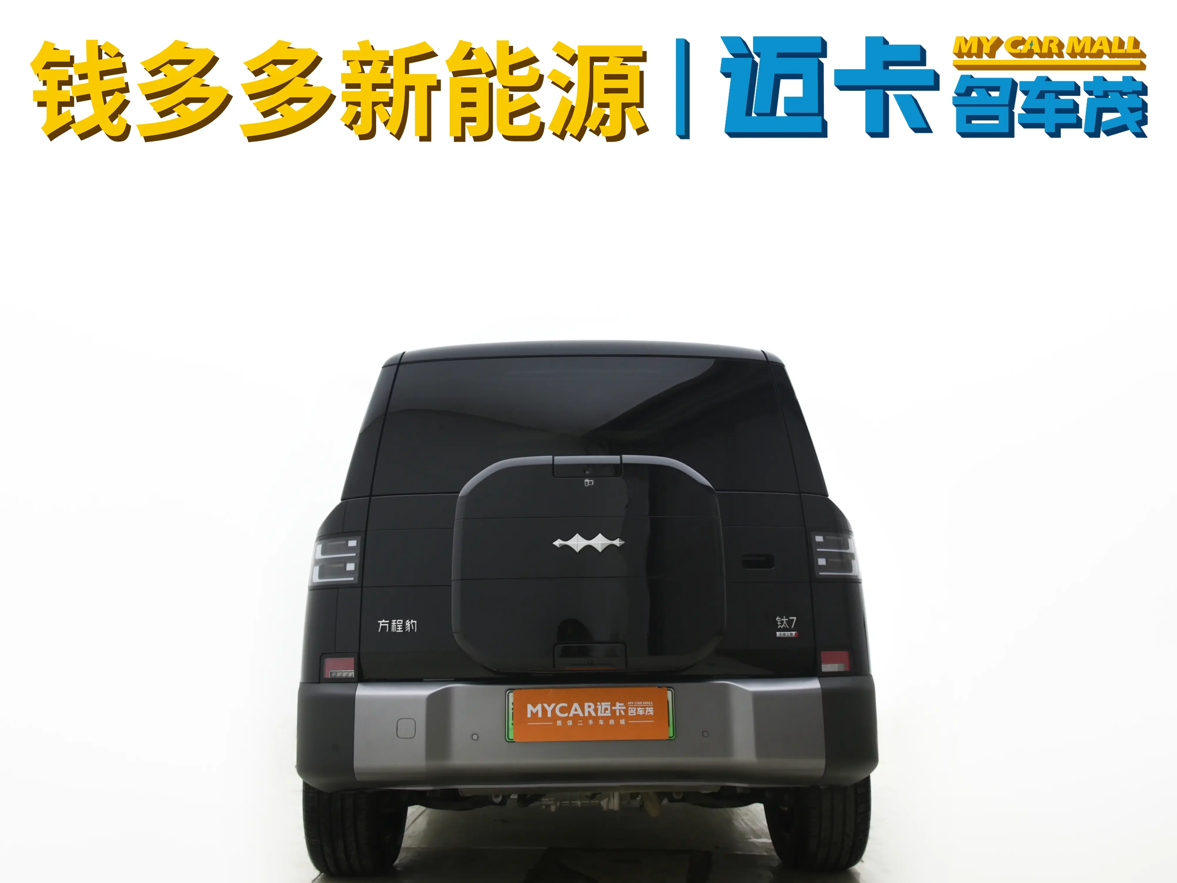 BYD Leopard Titanium 7 PHEV