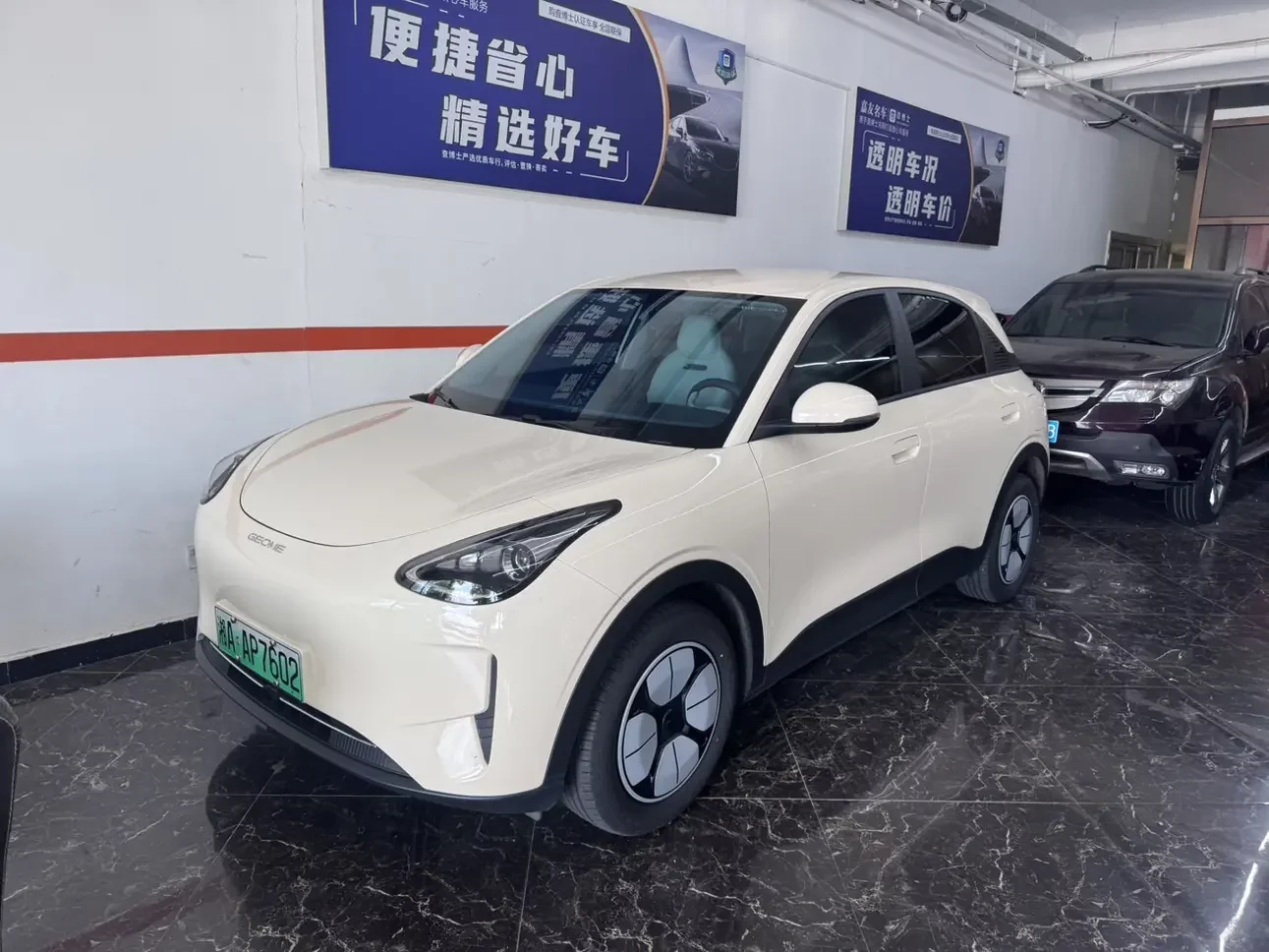Geely Star Wish