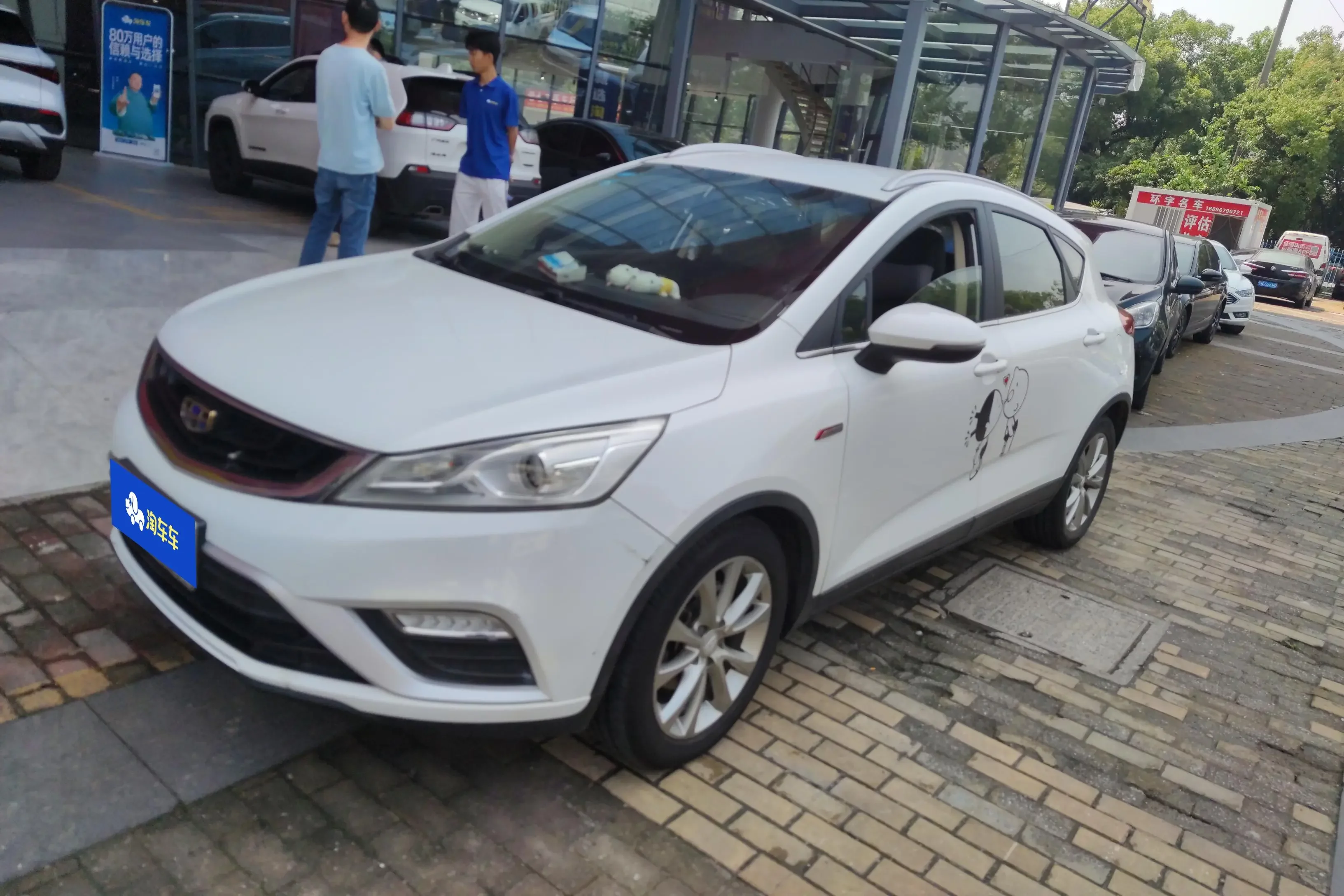 Geely Emgrand GS