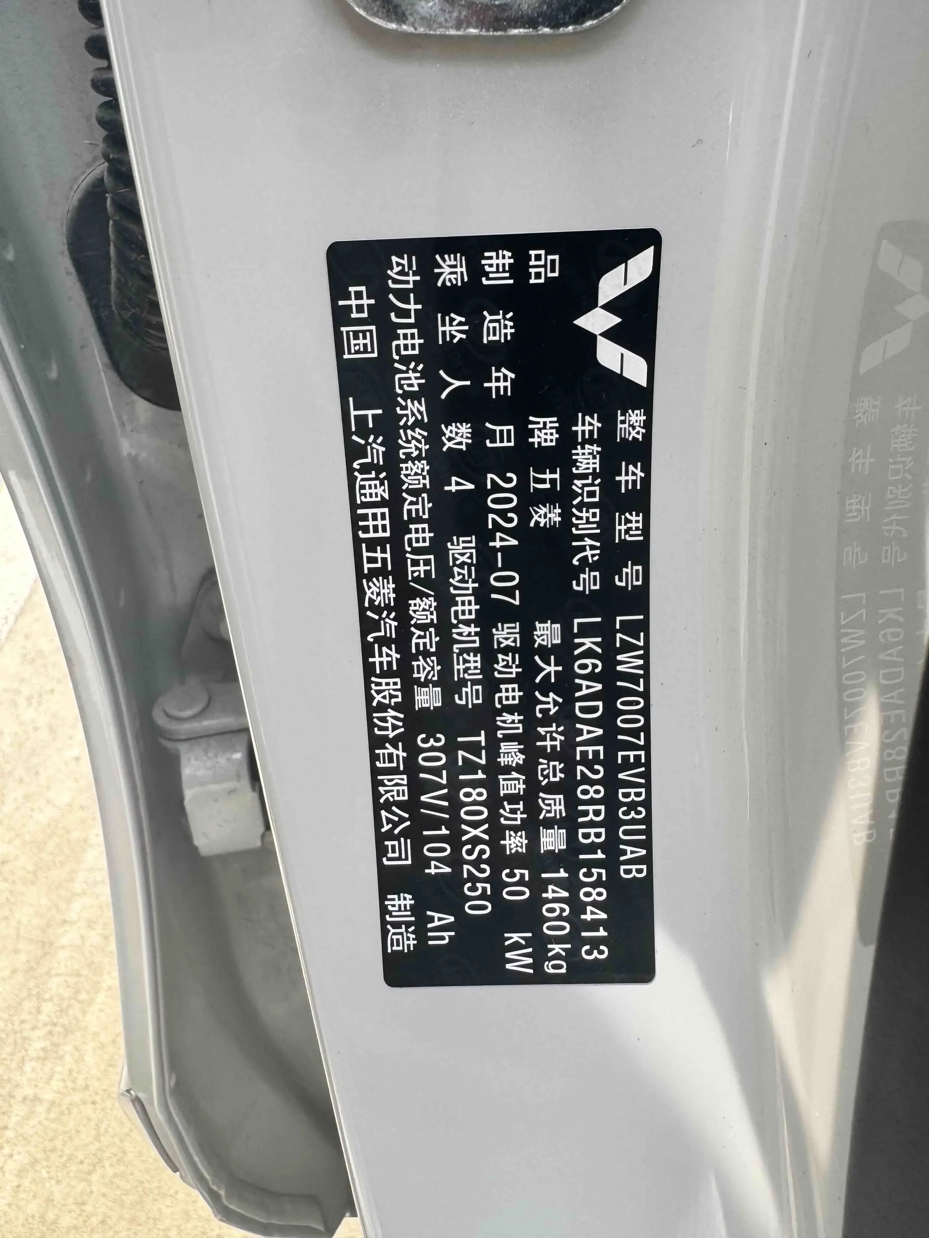 Wuling Bingo
