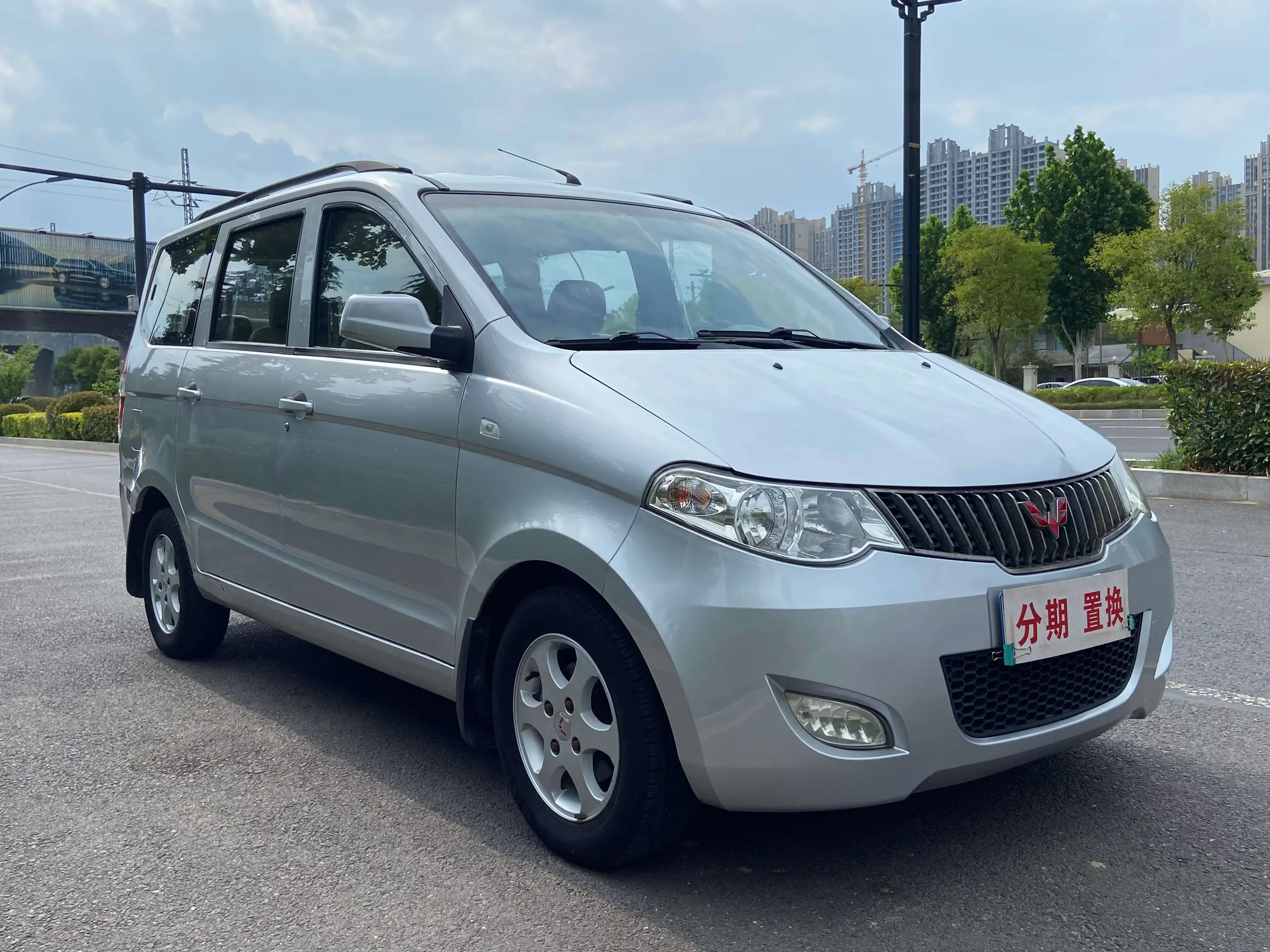 Wuling Hongguang