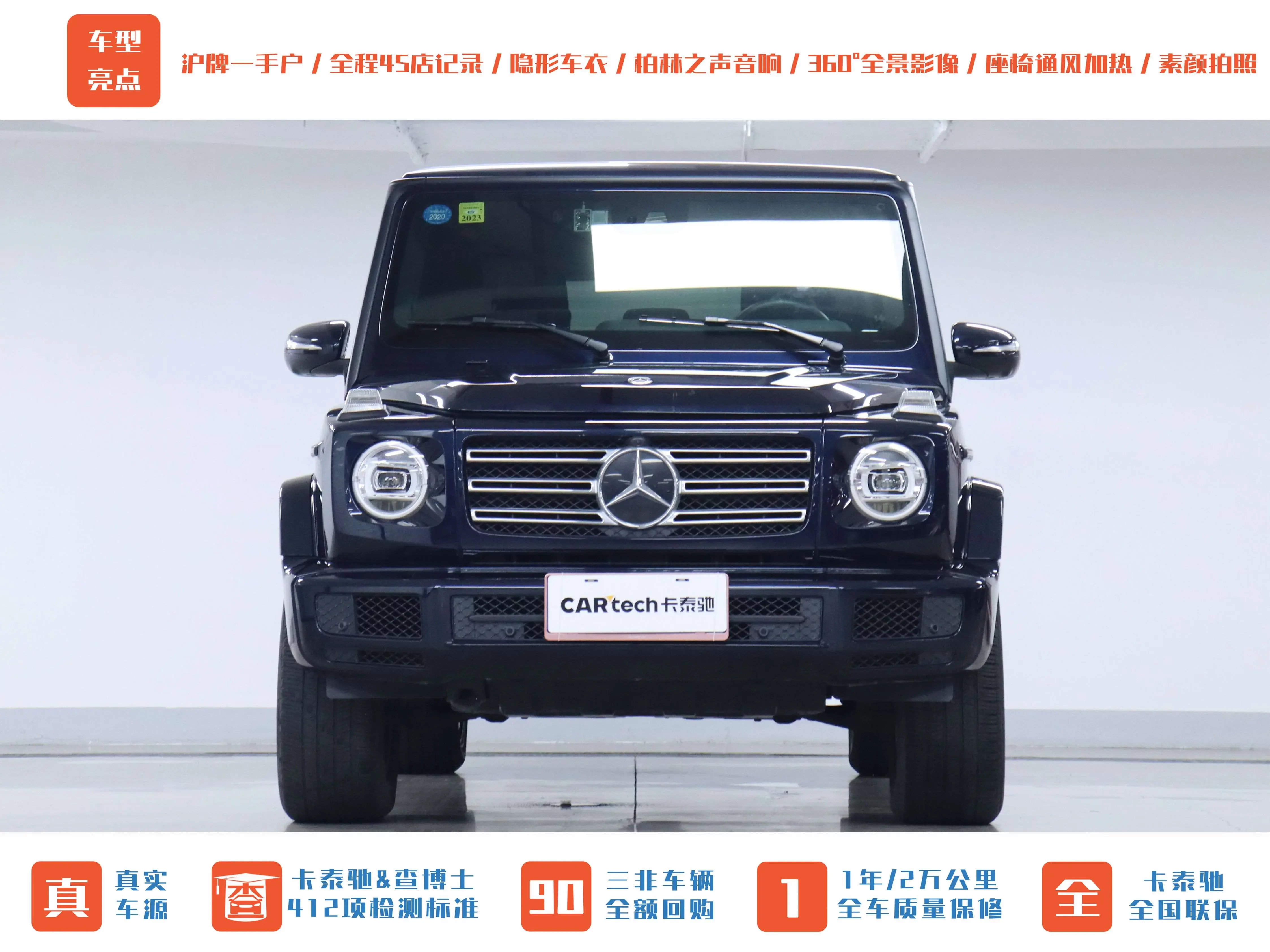 Mercedes-Benz G Class