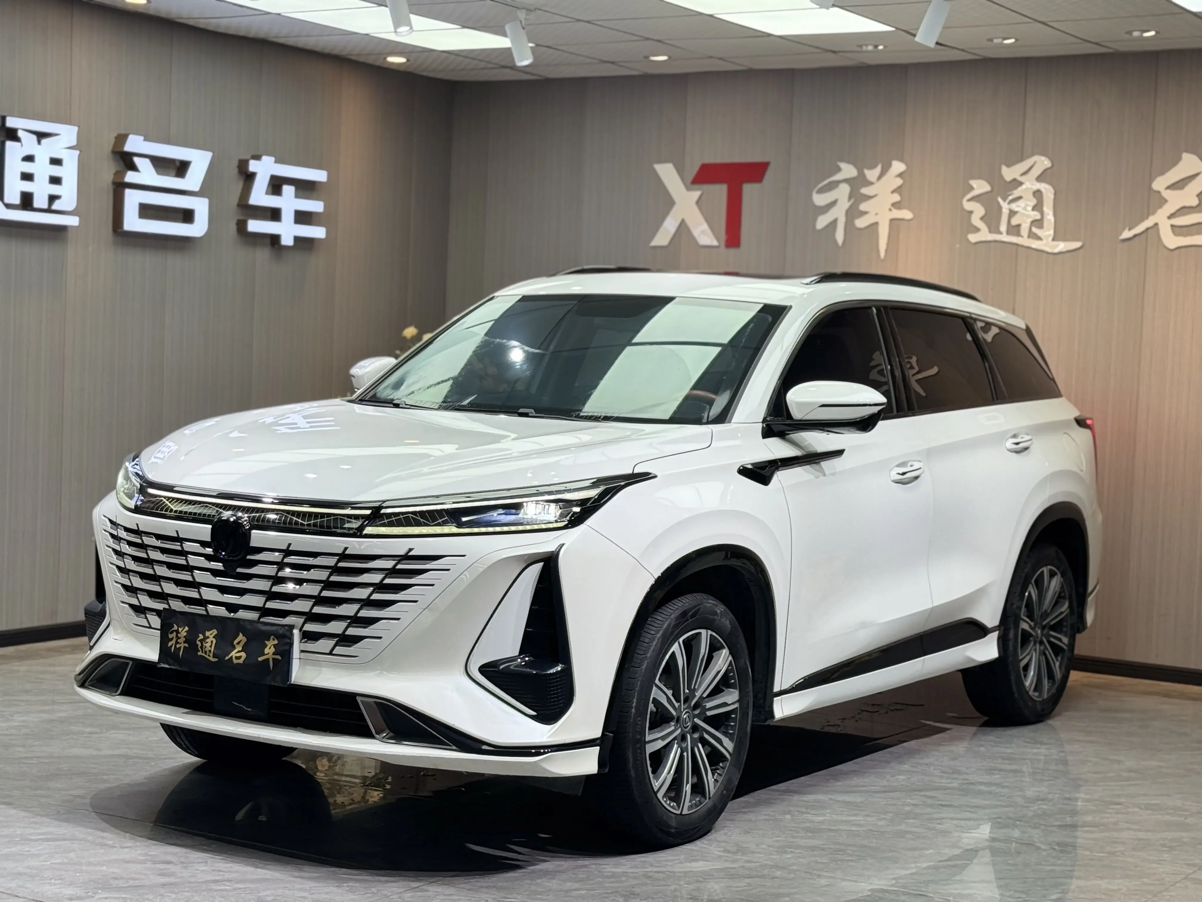 Changan CS75 PLUS