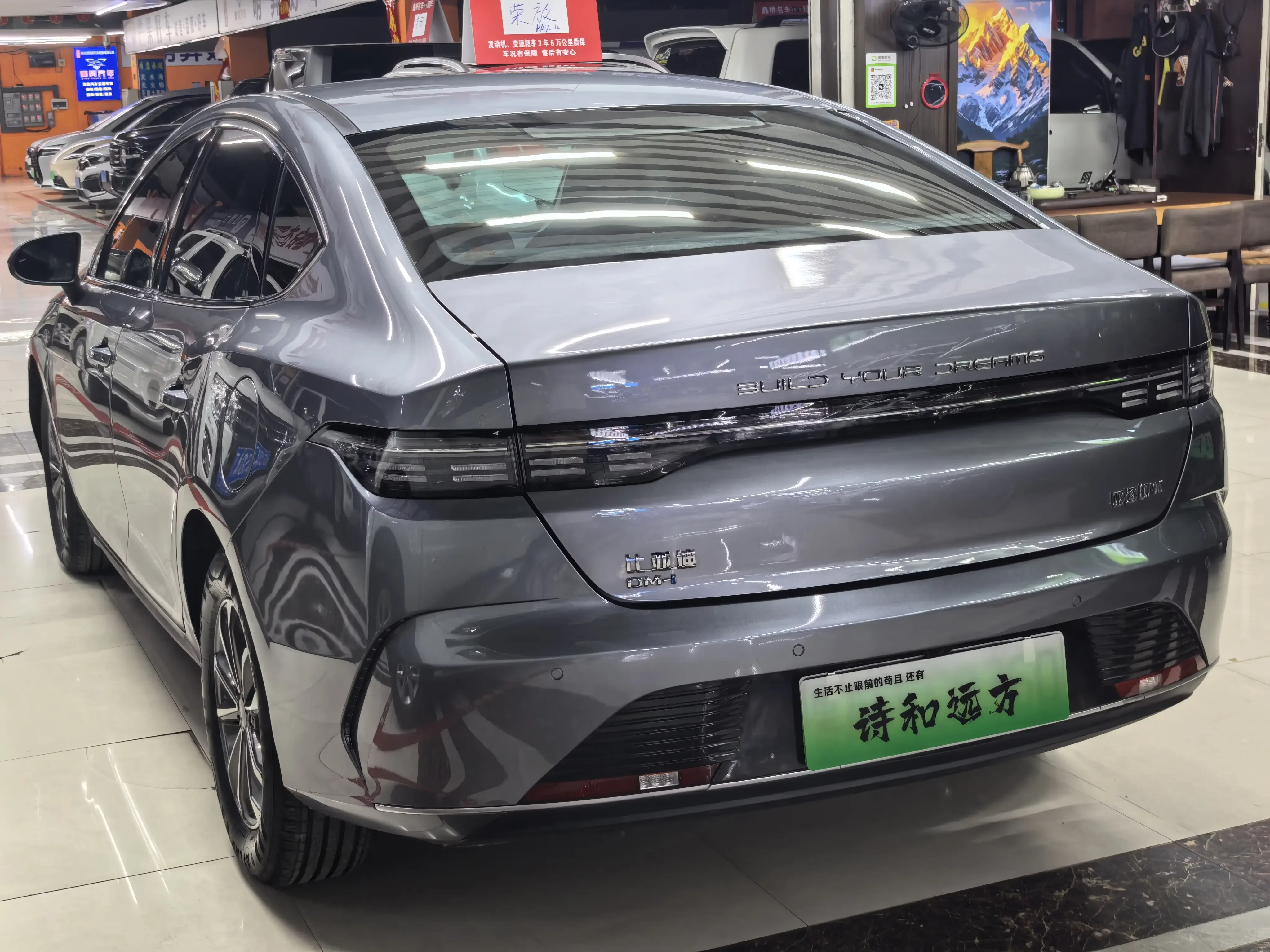 BYD Destroyer 05