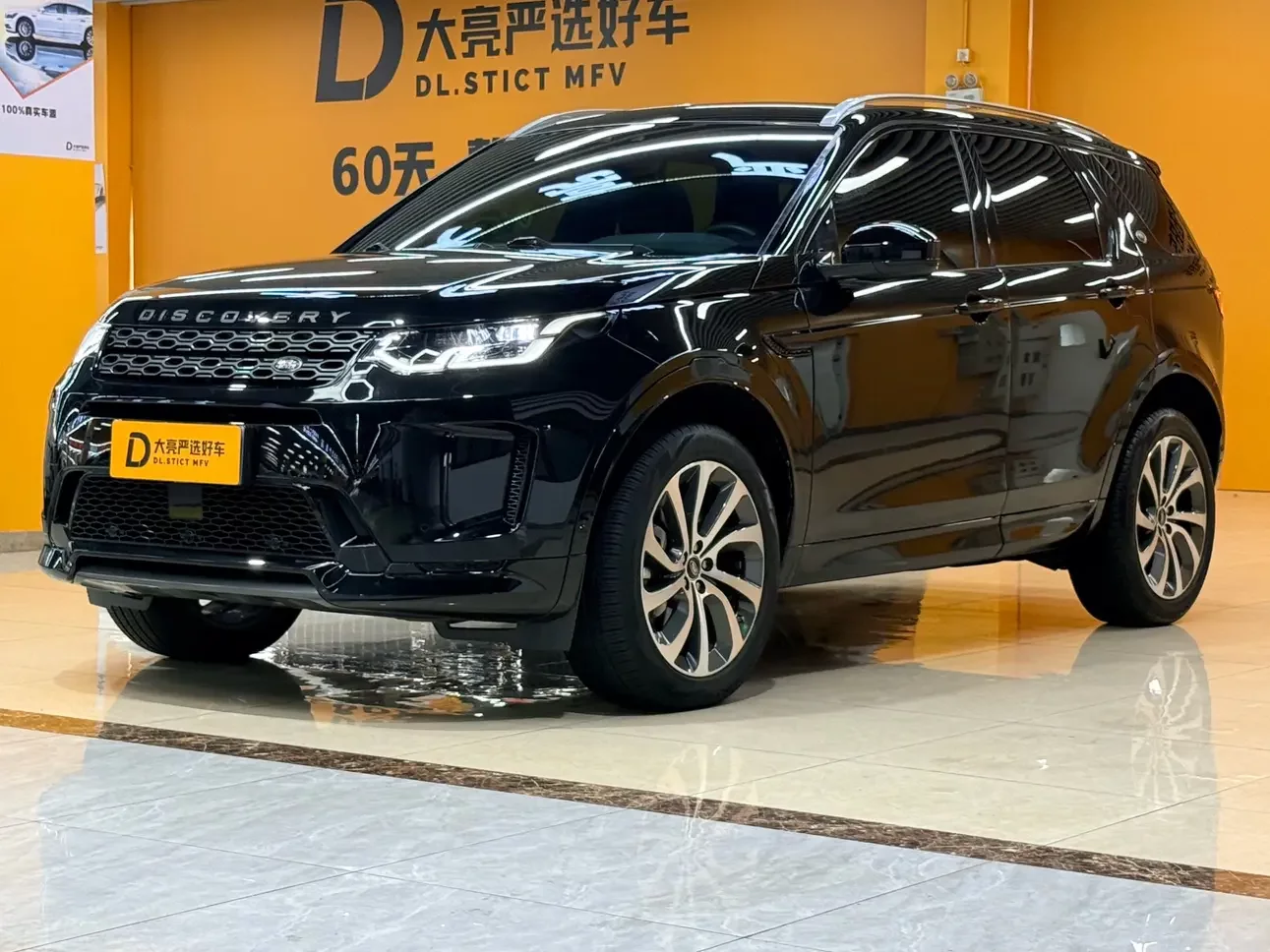Land Rover Discover Sports