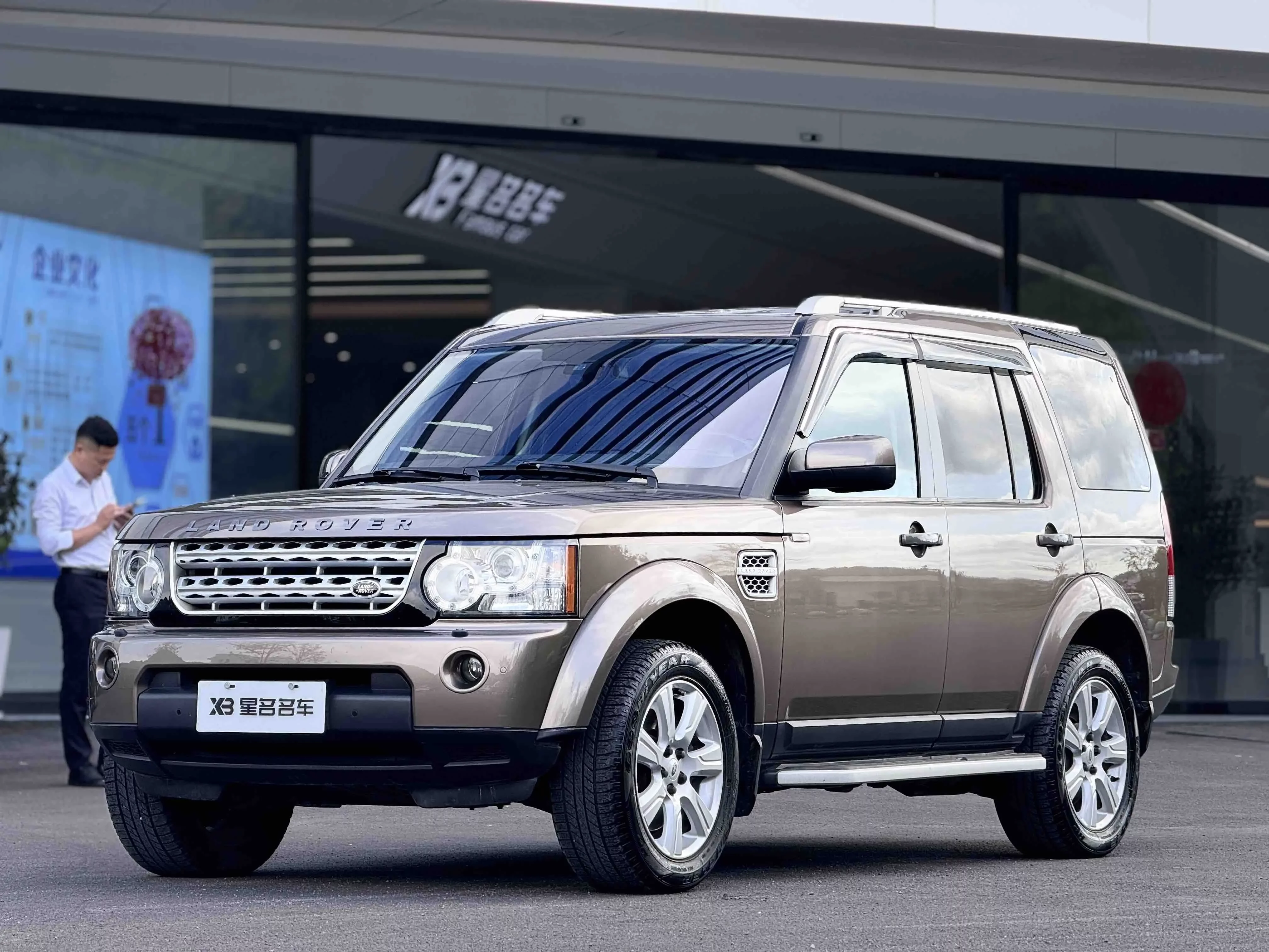 Land Rover Discovery