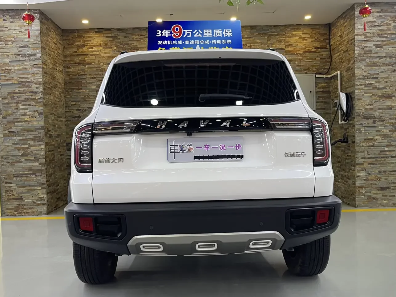 Haval Dargo