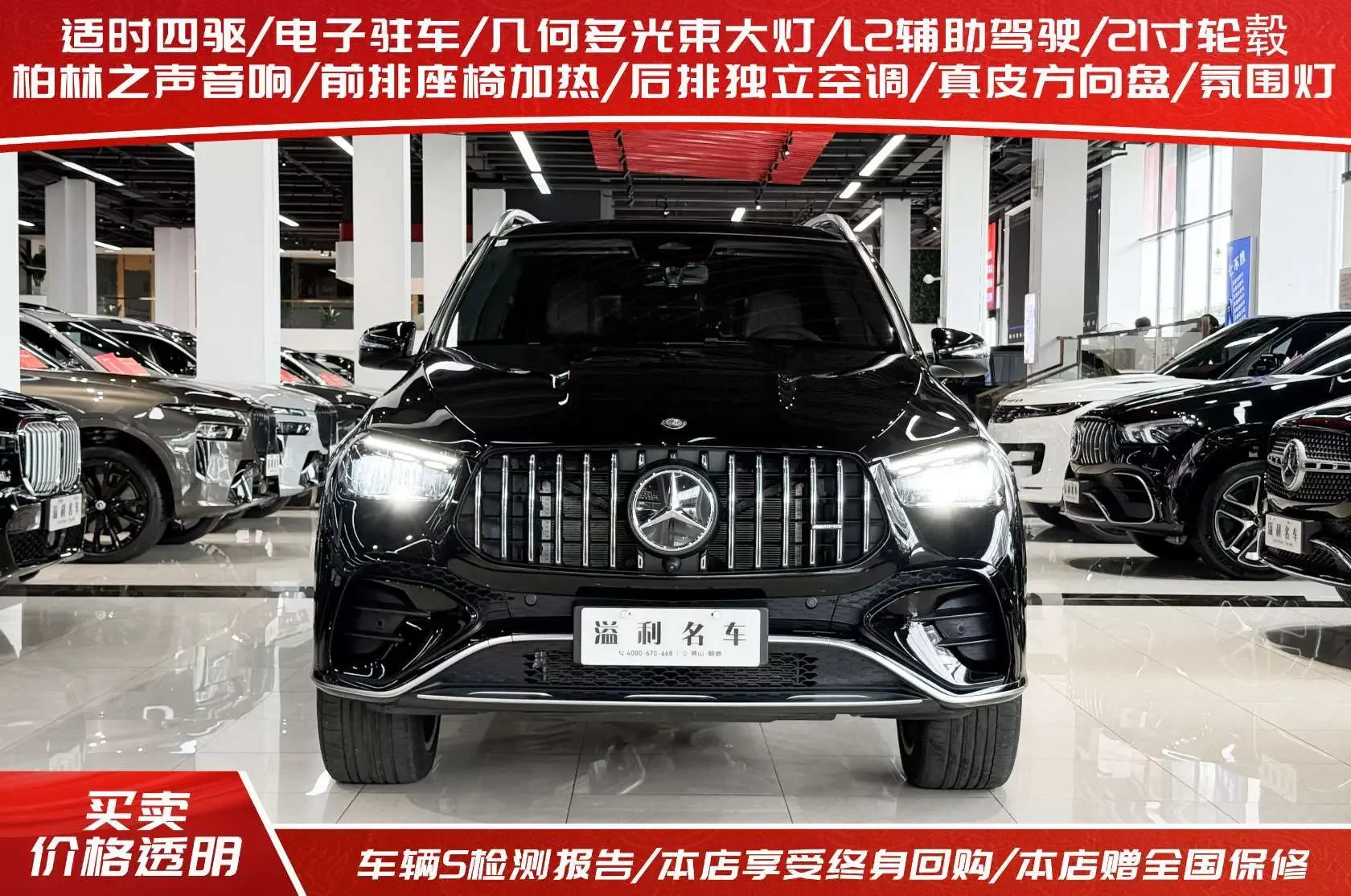 Mercedes-Benz GLE AMG