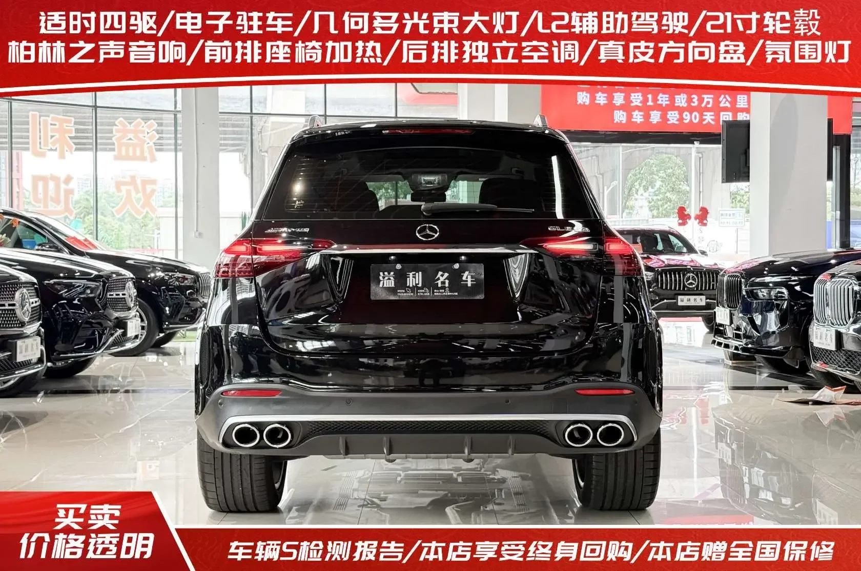 Mercedes-Benz GLE AMG
