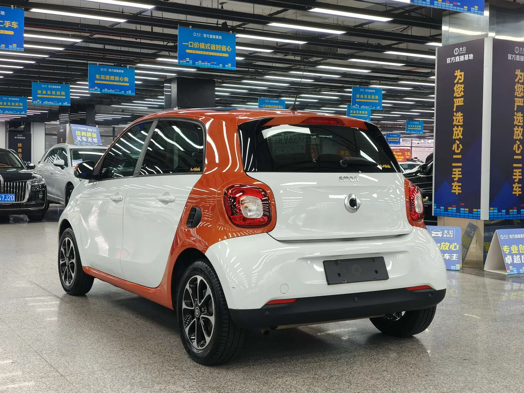 Smart forfour