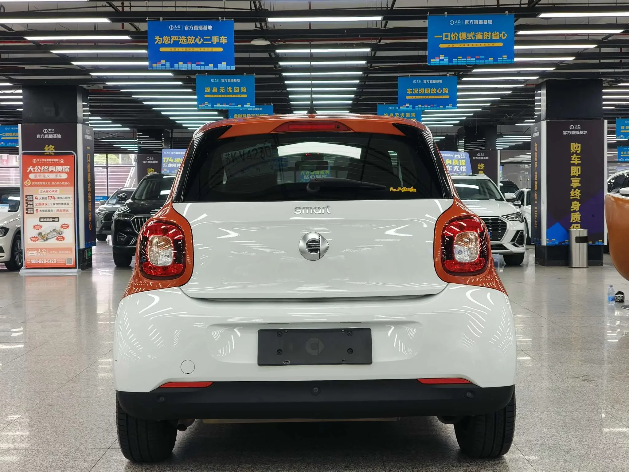 Smart forfour