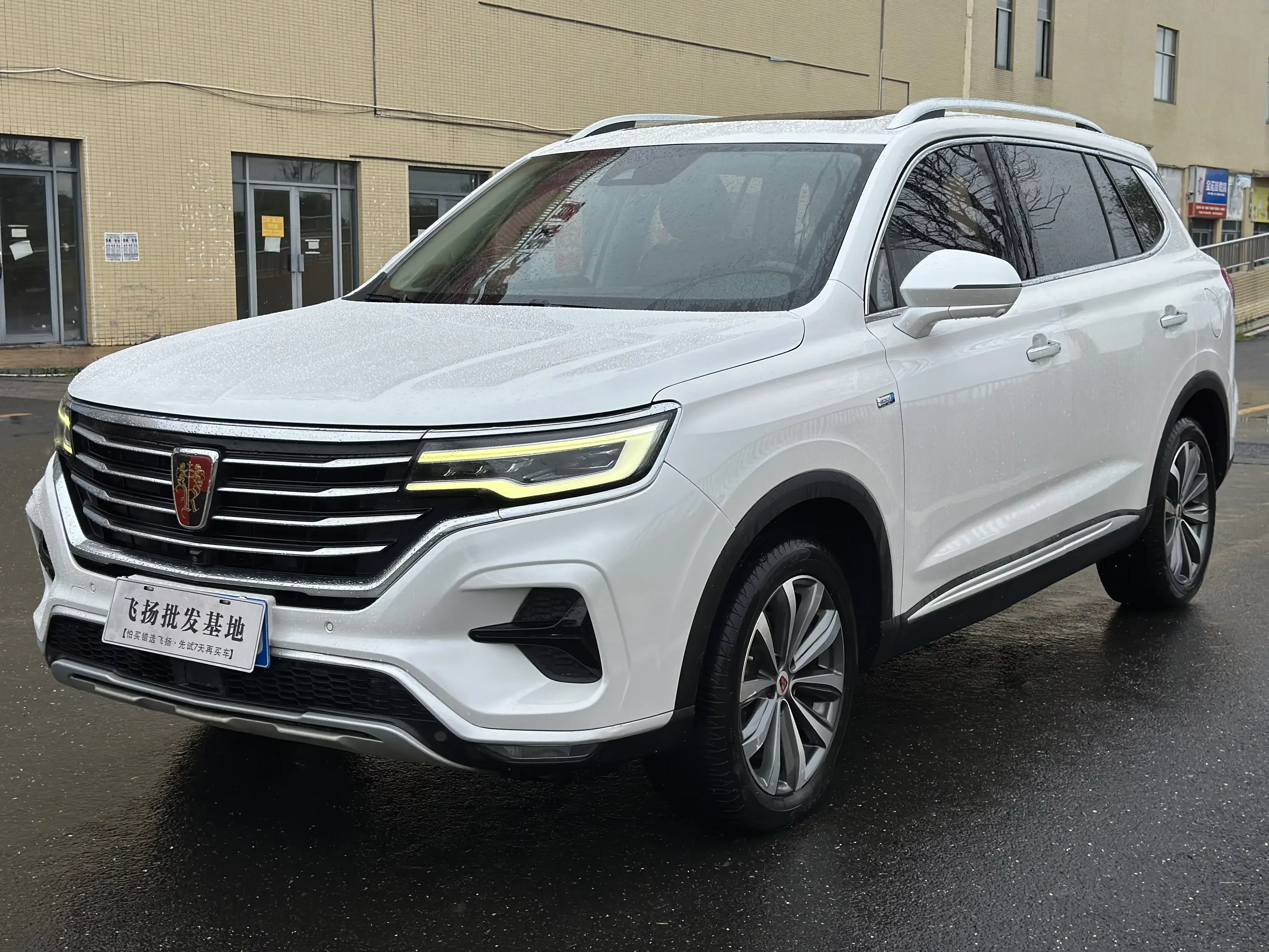 Roewe RX5 MAX