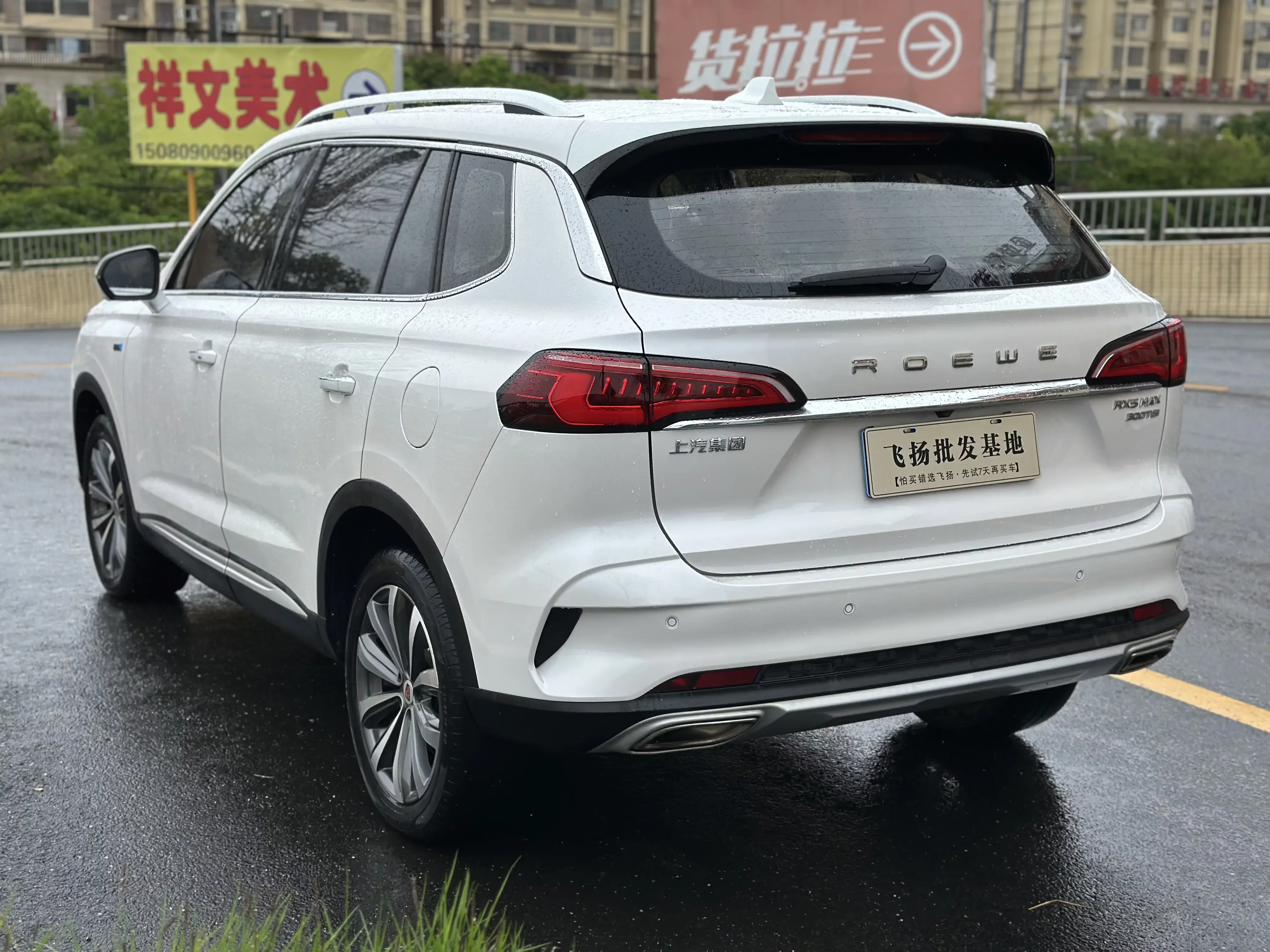 Roewe RX5 MAX