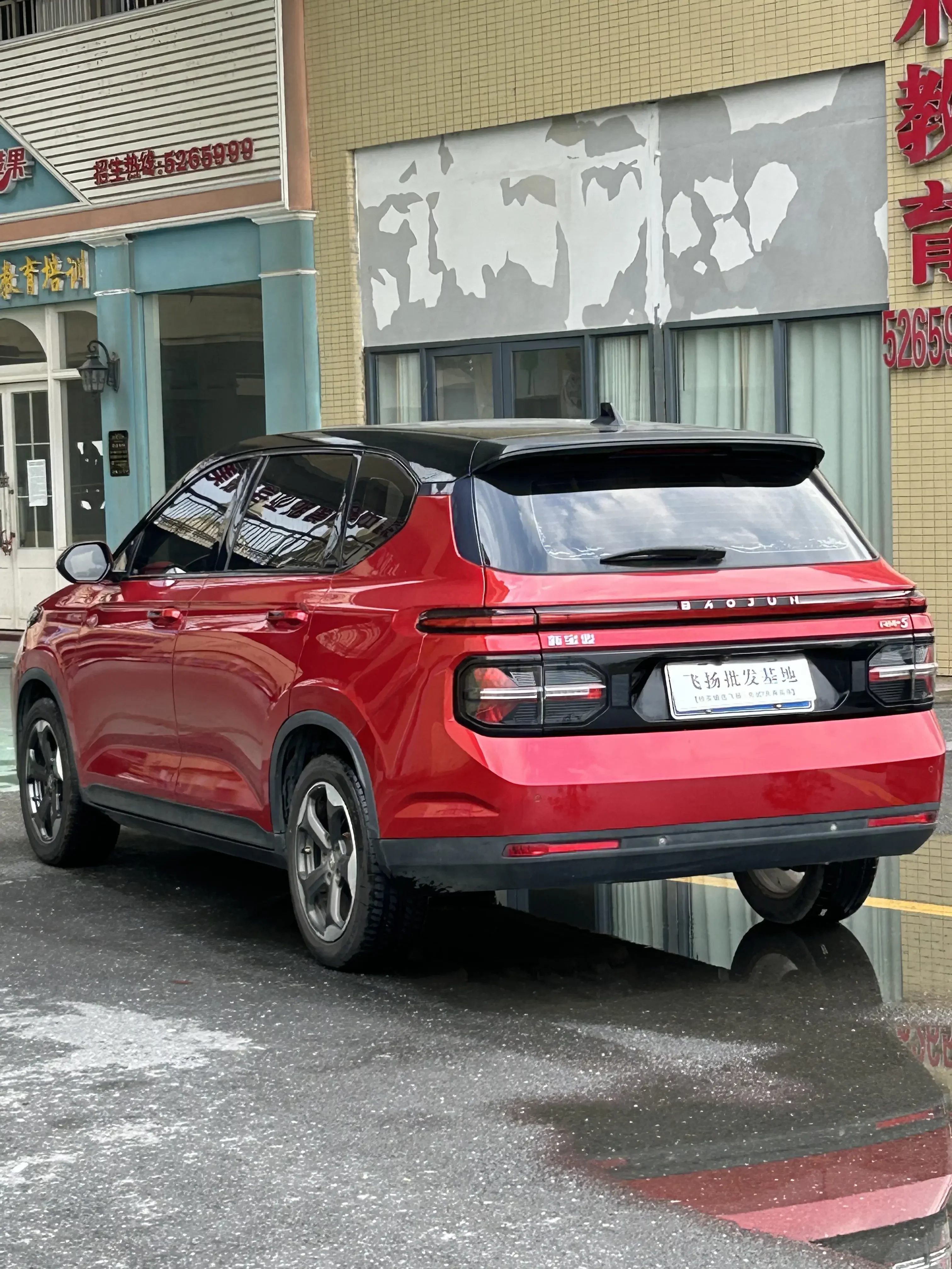 Baojun RM-5