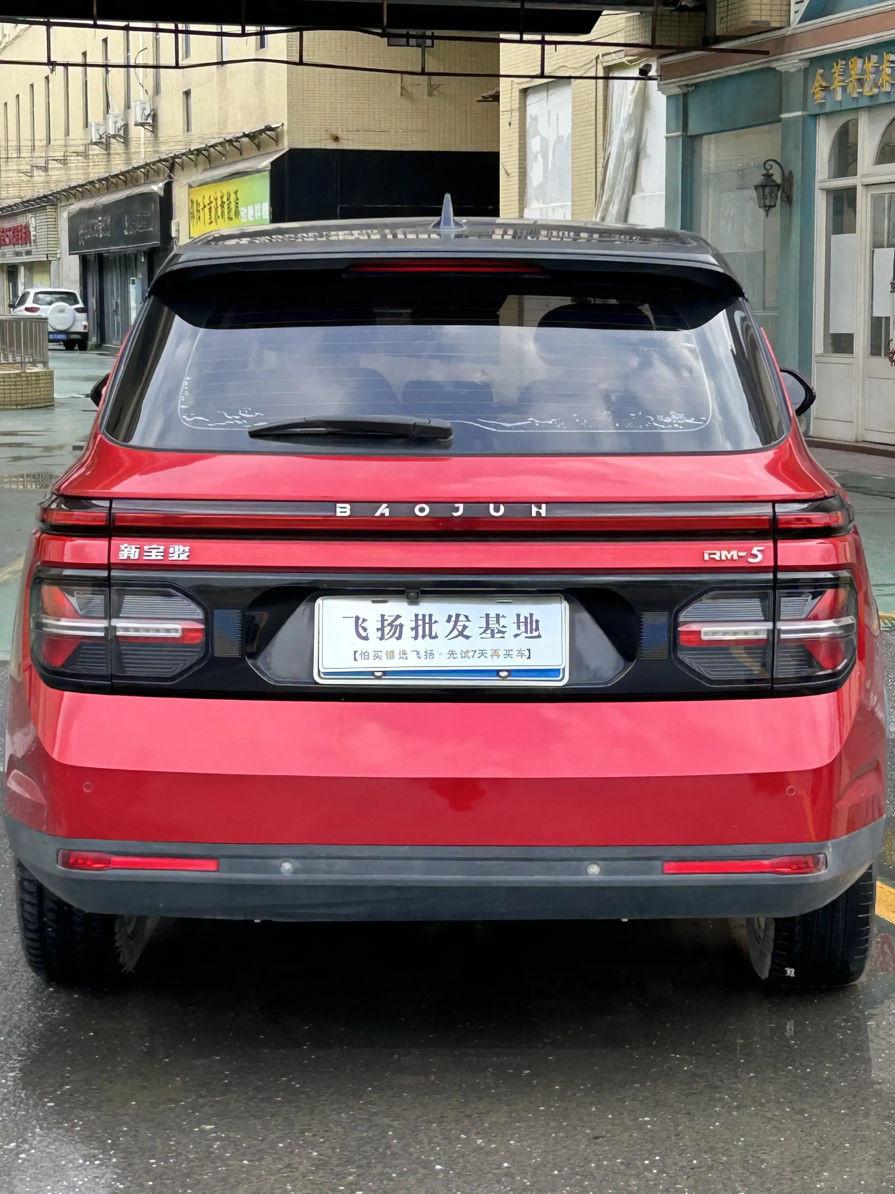 Baojun RM-5