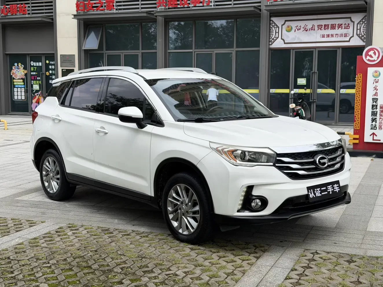 GAC Trumpchi GS4
