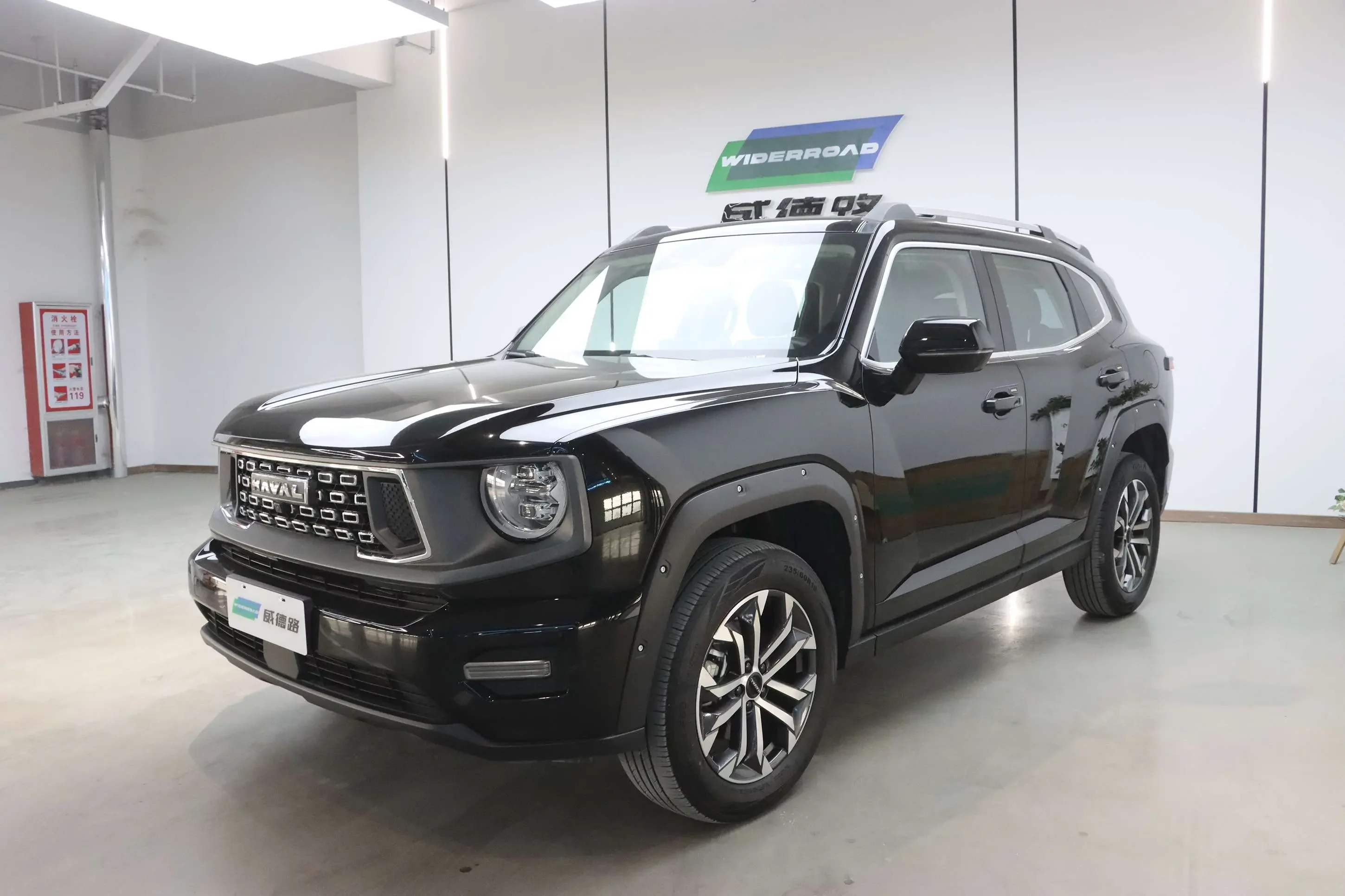 Haval H-Dog