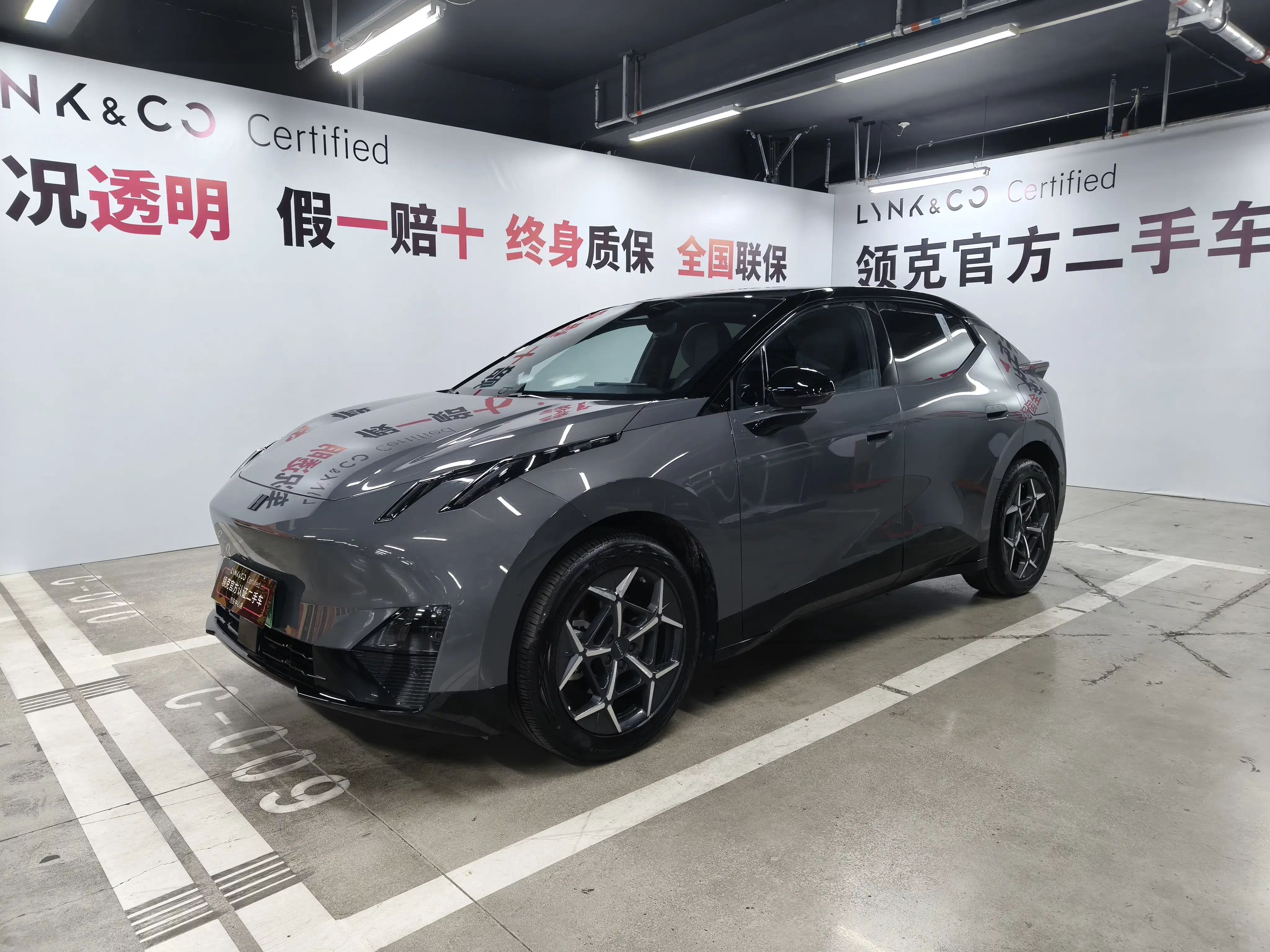 Lynk & Co Z20