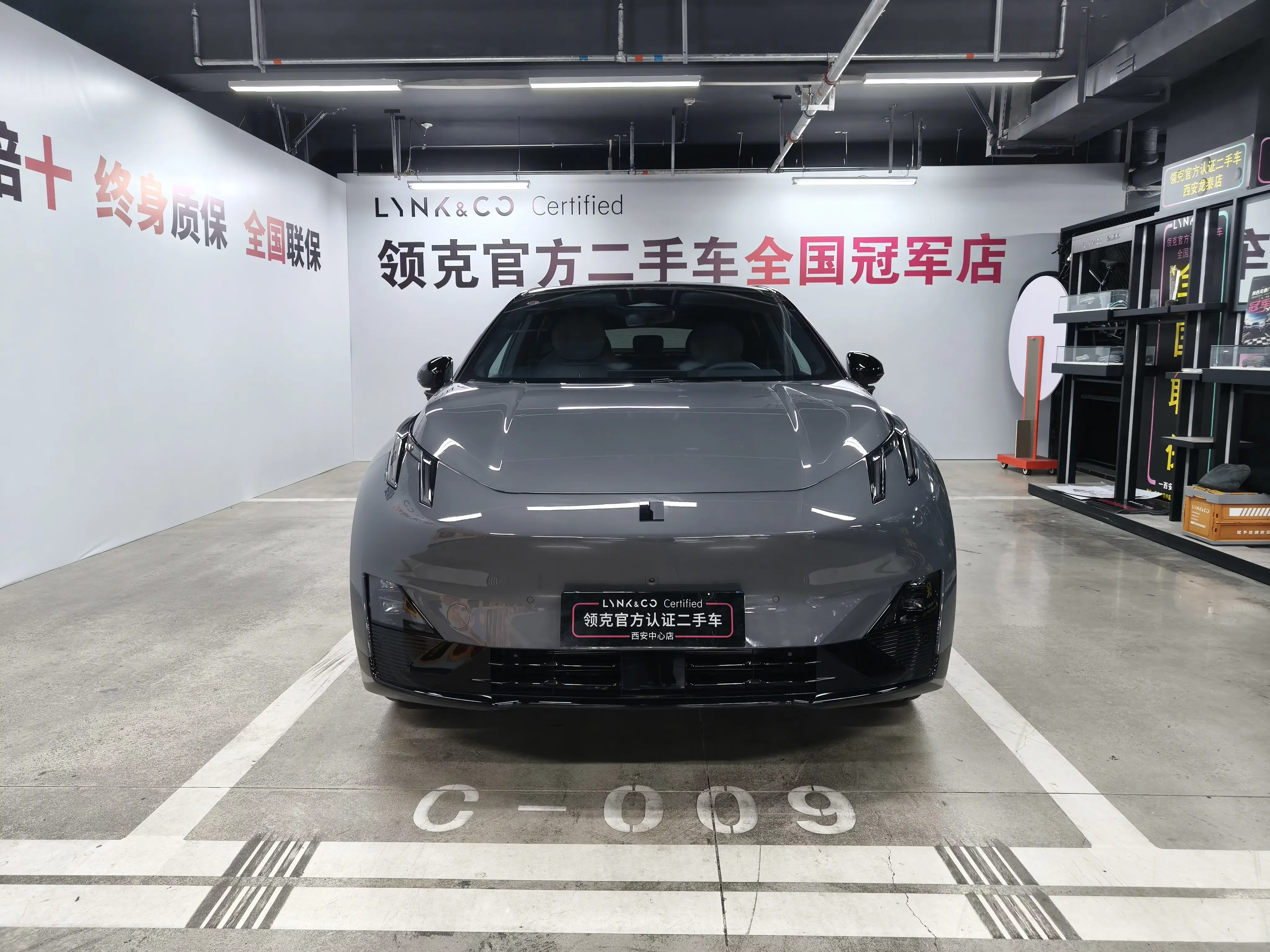 Lynk & Co Z20